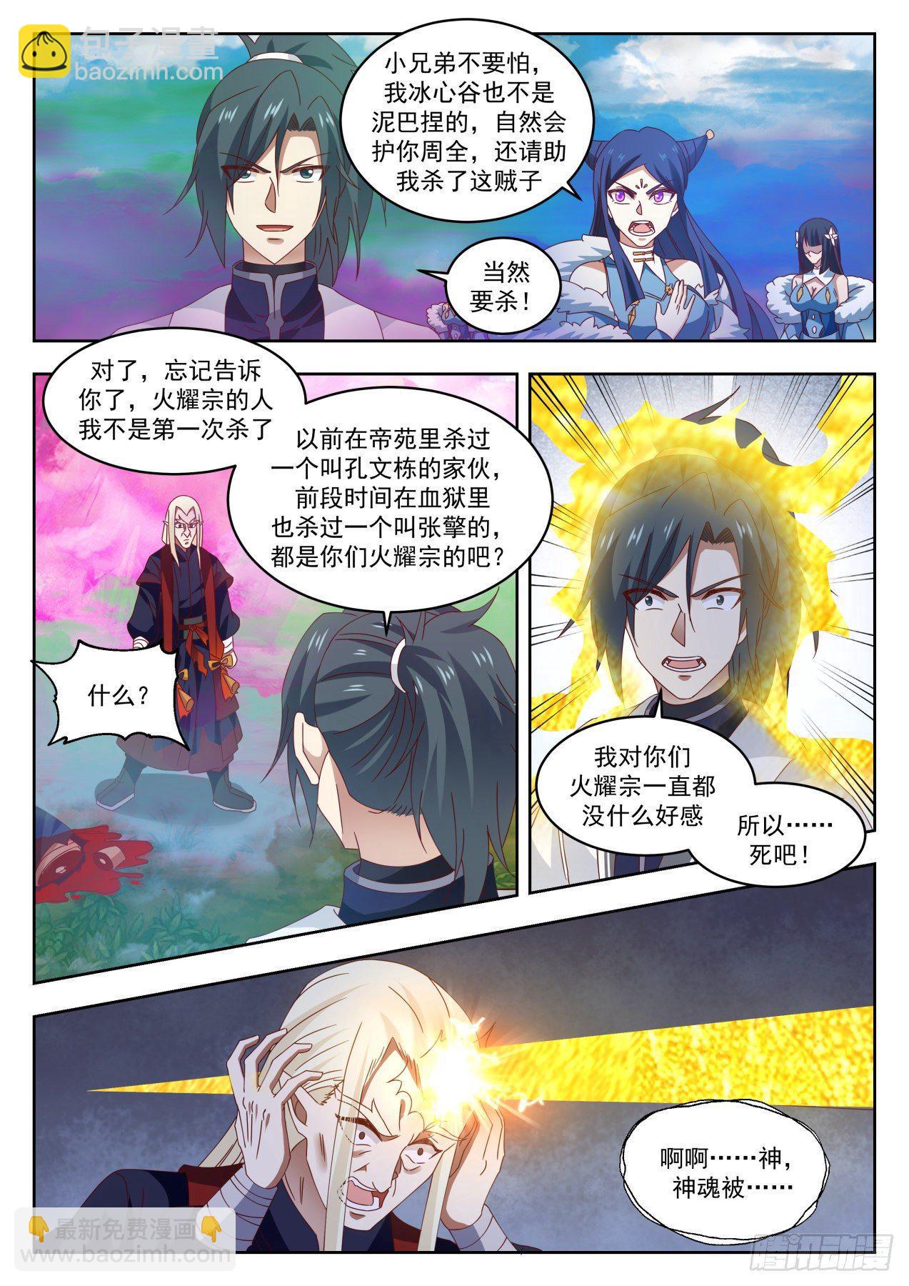 1404 他来了9