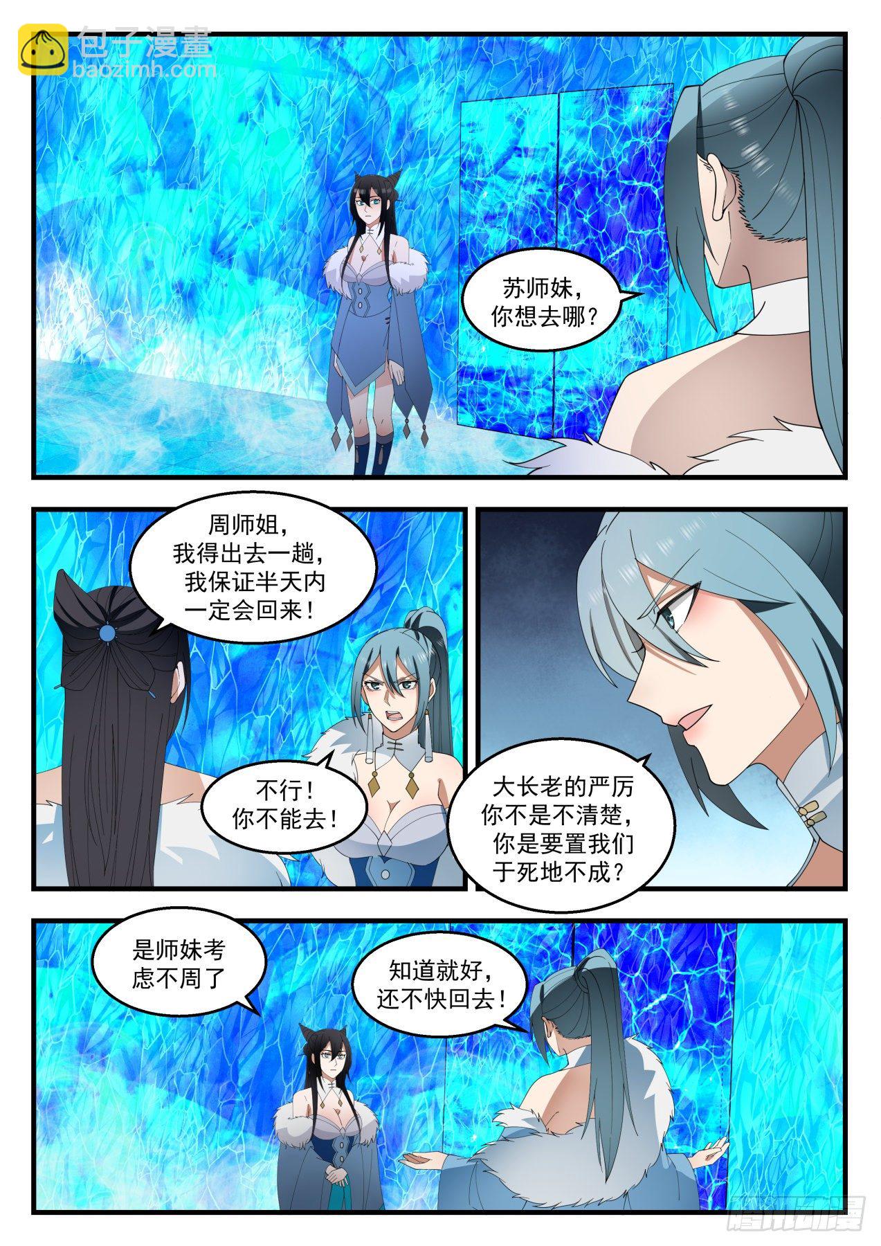 1405 为了她好1