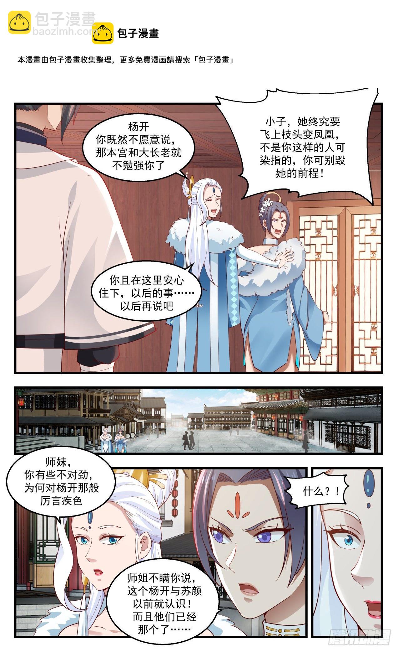 1405 为了她好10