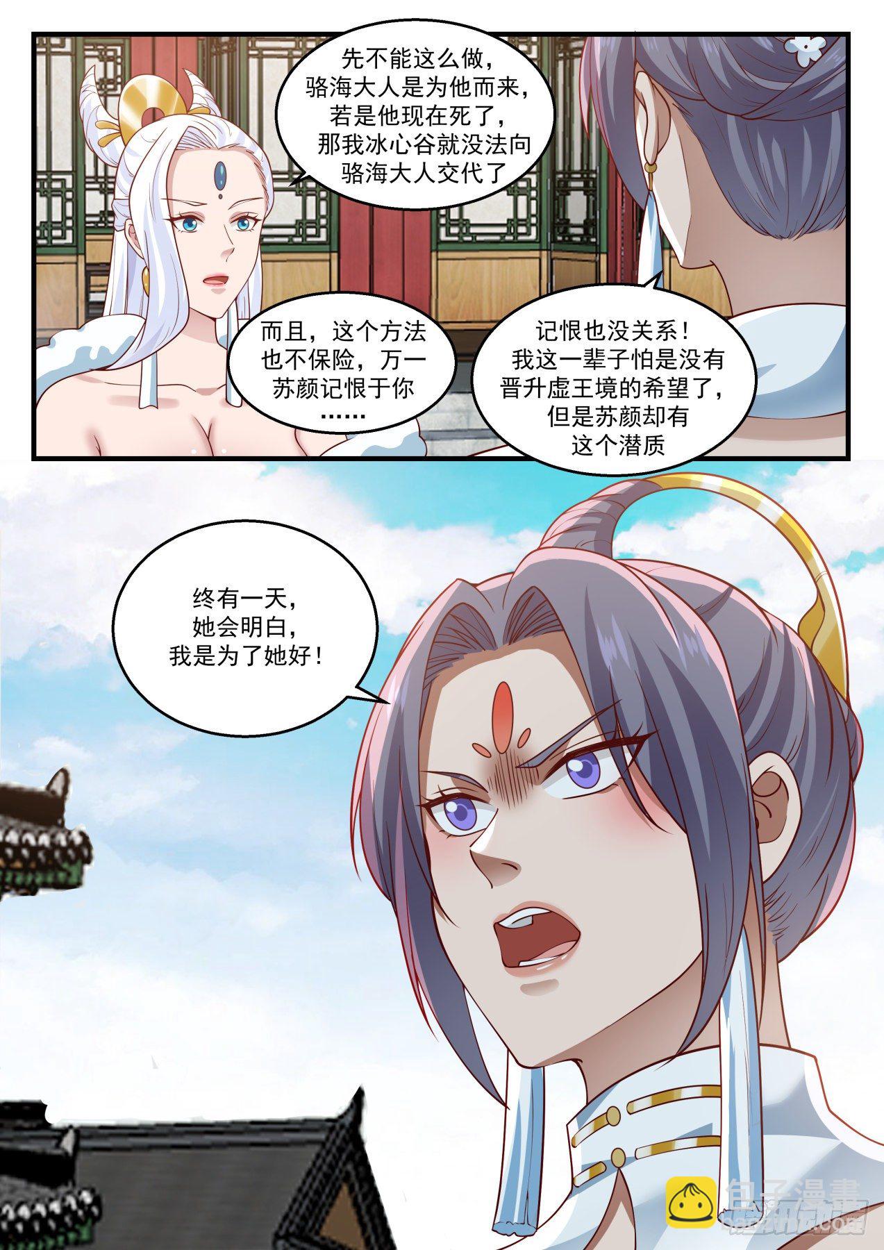 1405 为了她好12