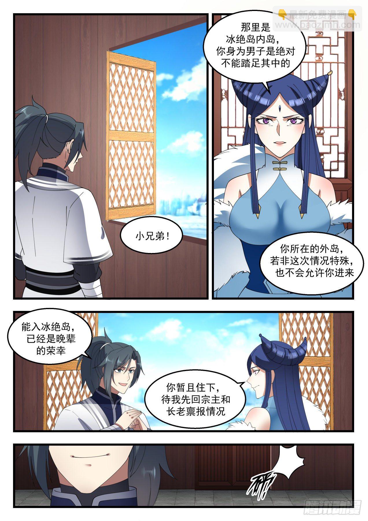 1405 为了她好2