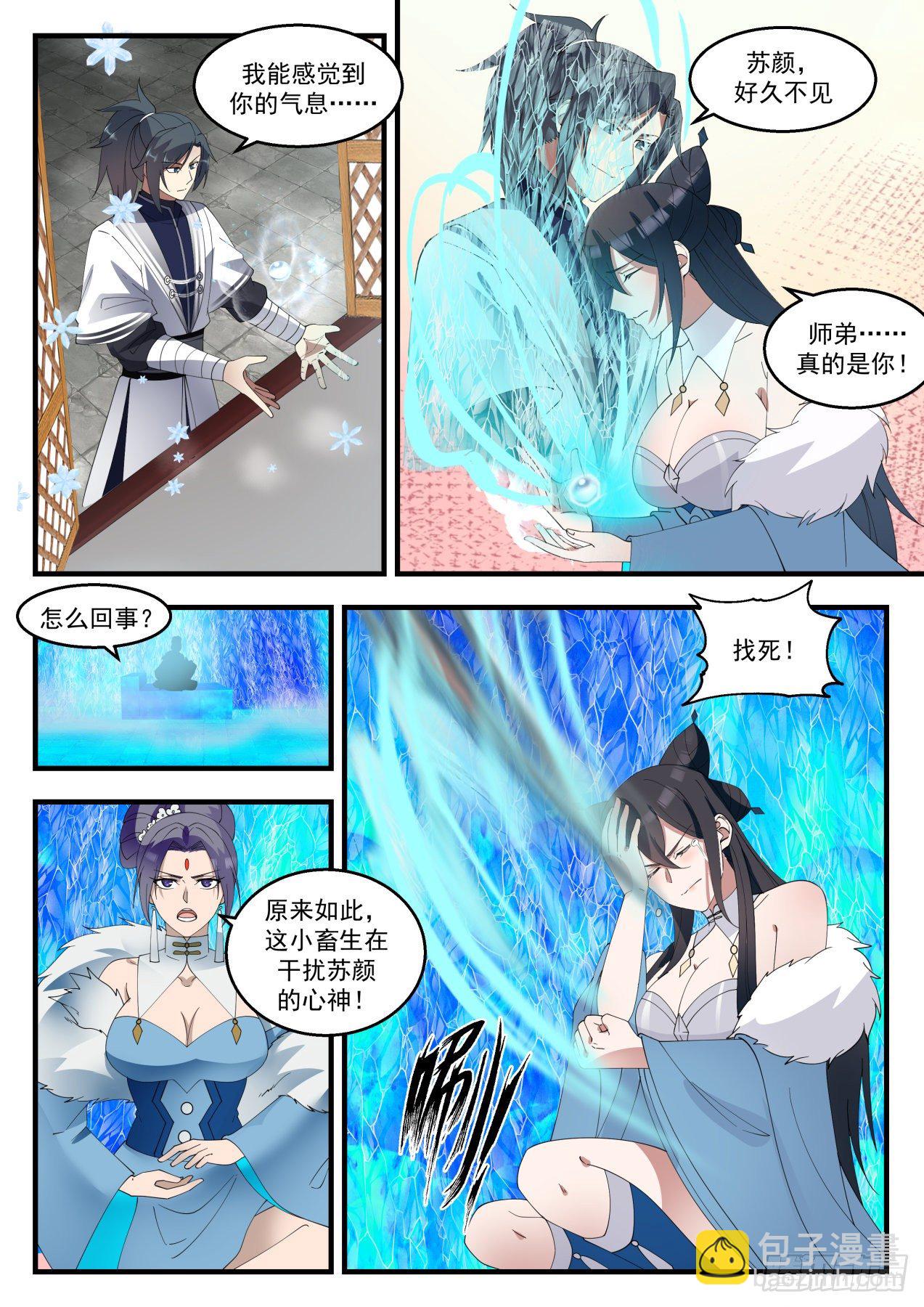 1405 为了她好3