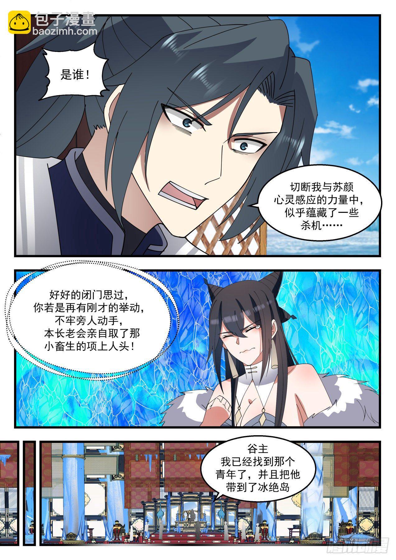 1405 为了她好4