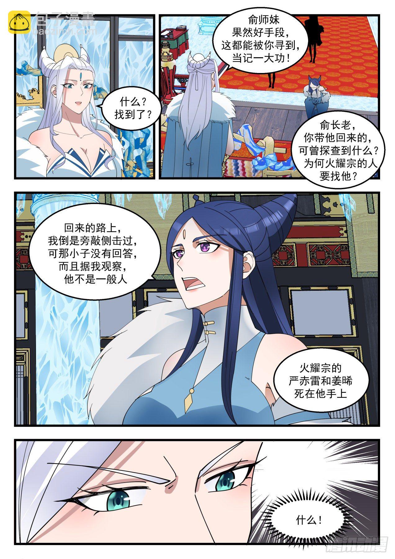 1405 为了她好5
