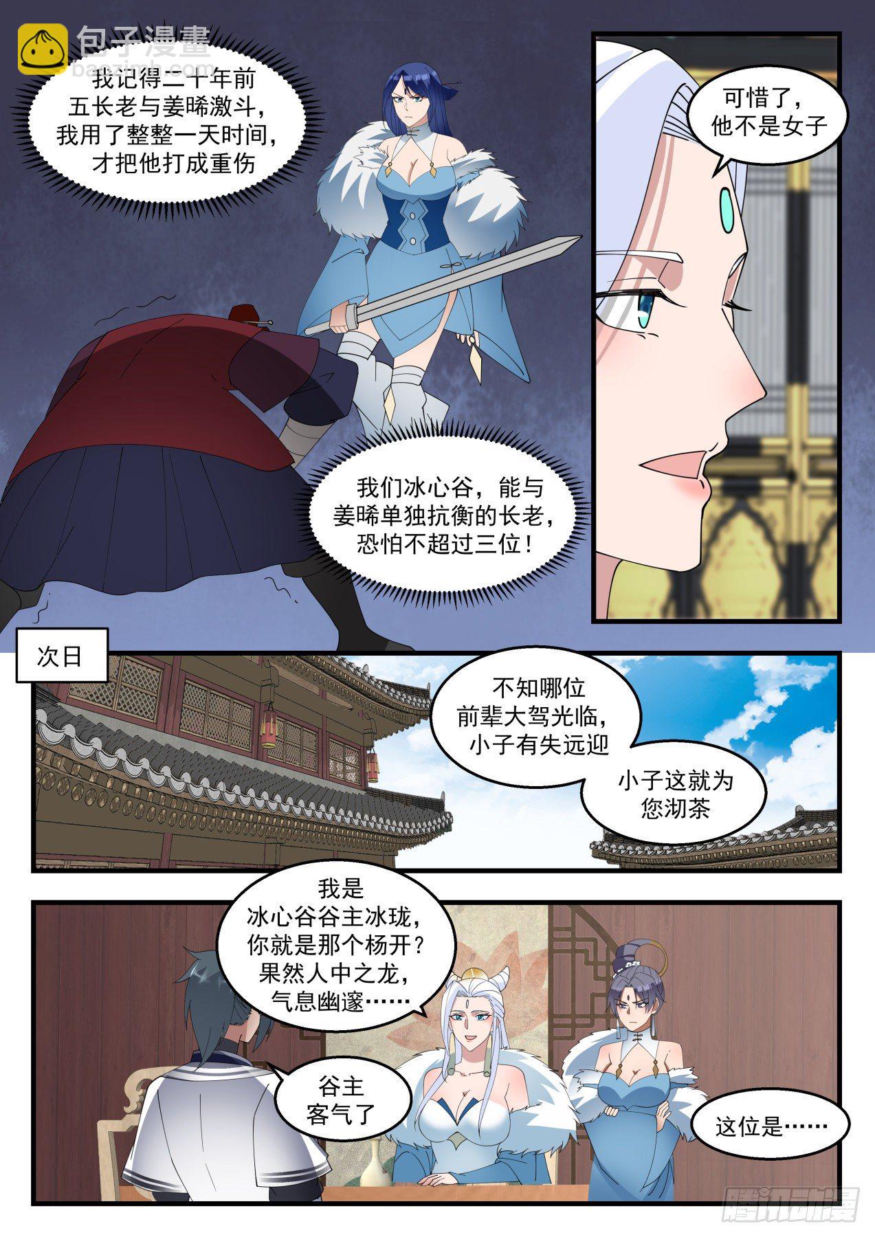 1405 为了她好6