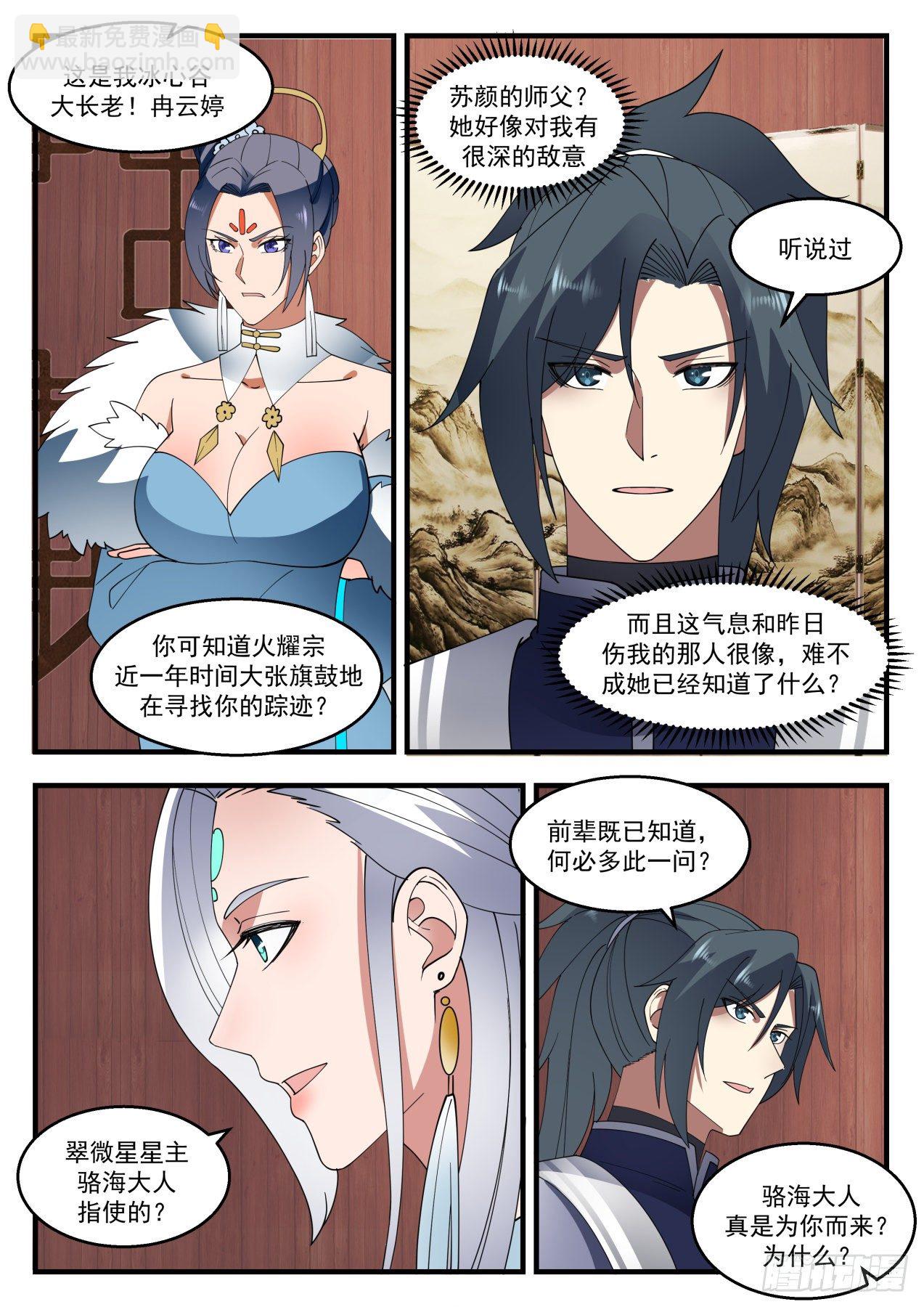 1405 为了她好7