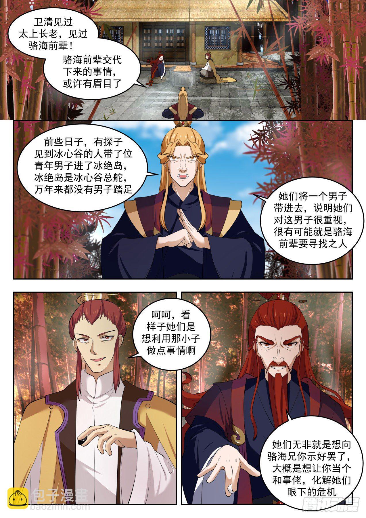 1406 内忧外患1