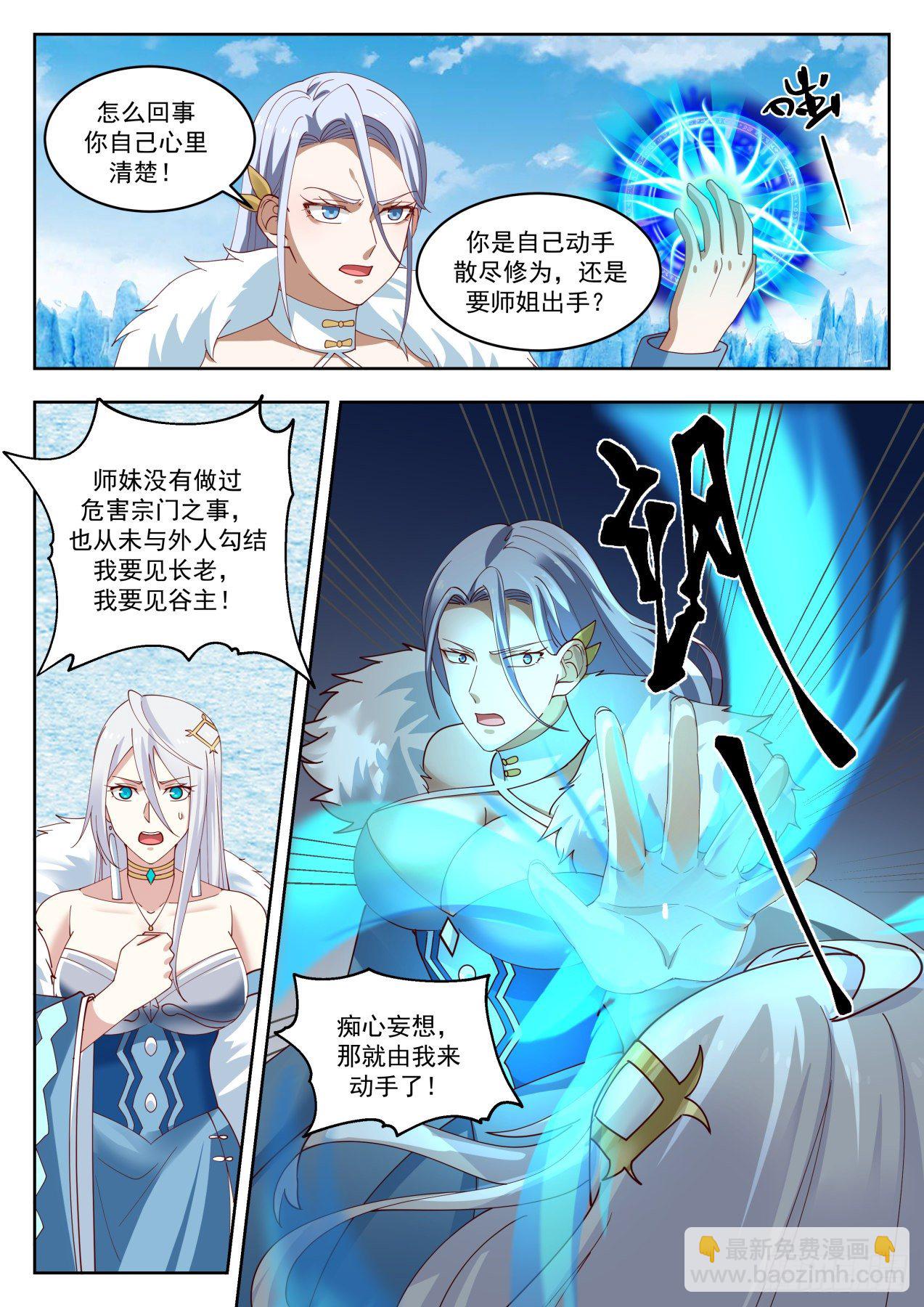 1406 内忧外患11