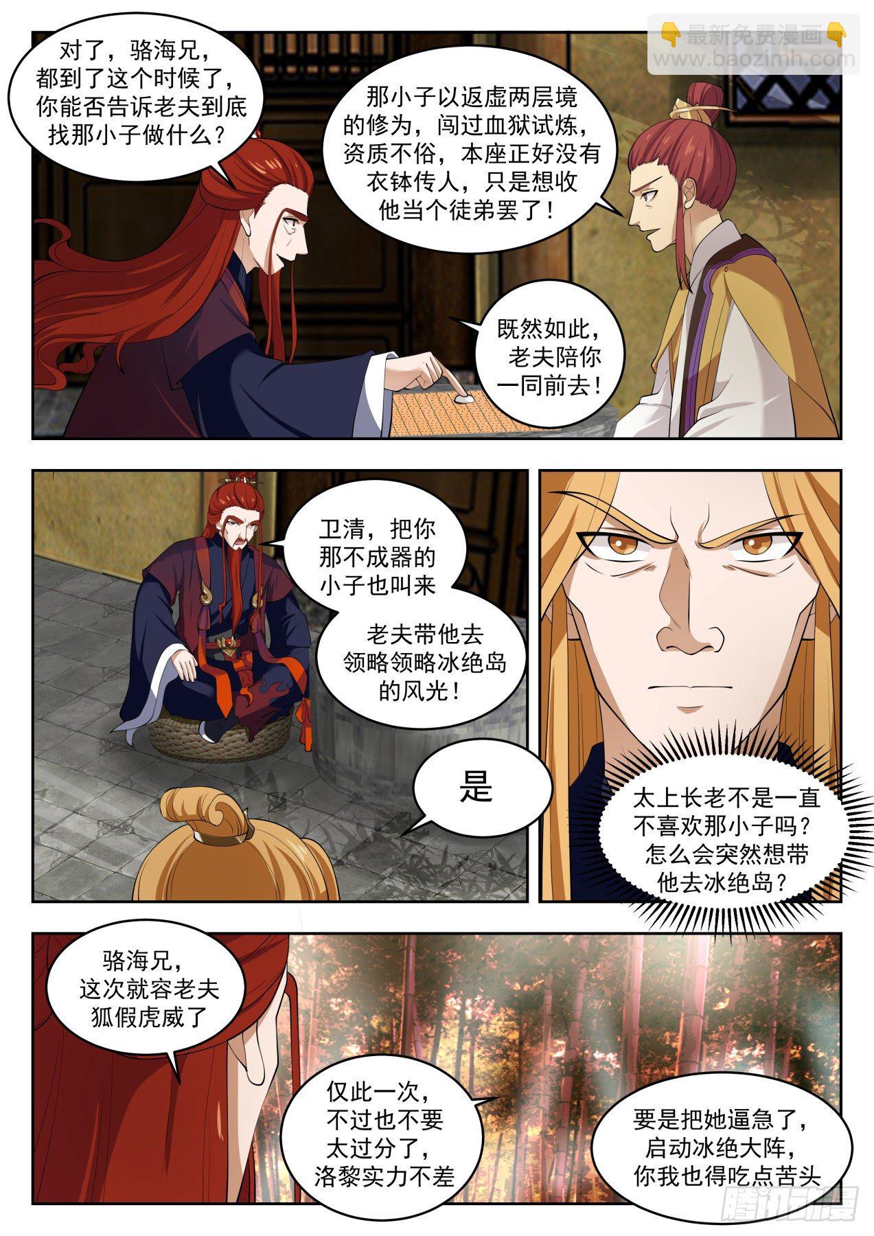 1406 内忧外患2
