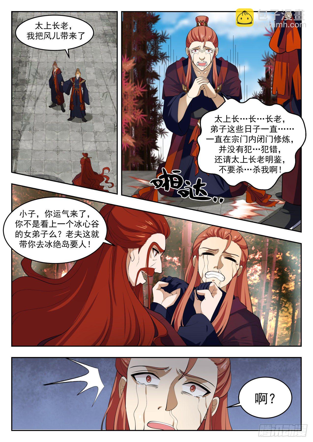 1406 内忧外患3