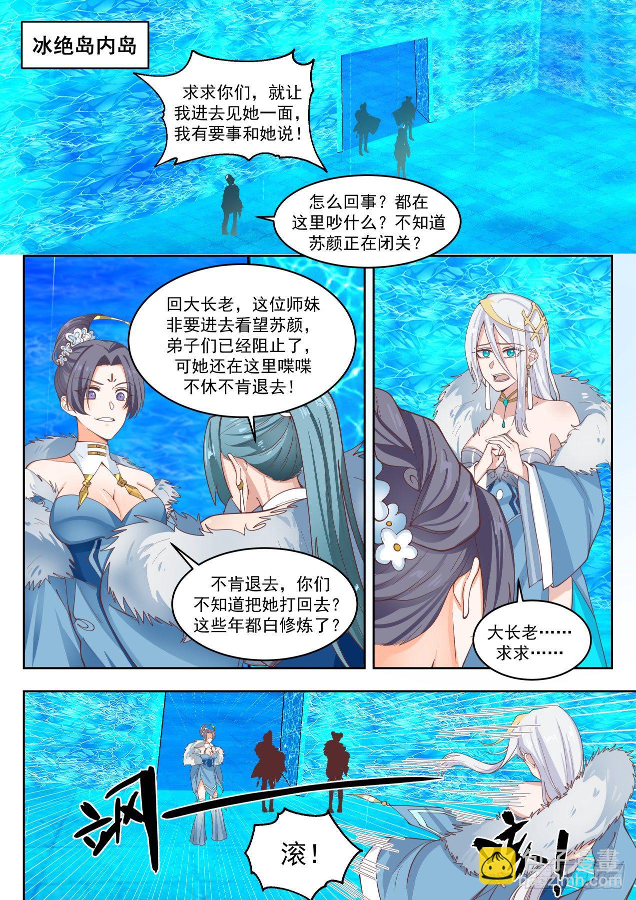 1406 内忧外患5