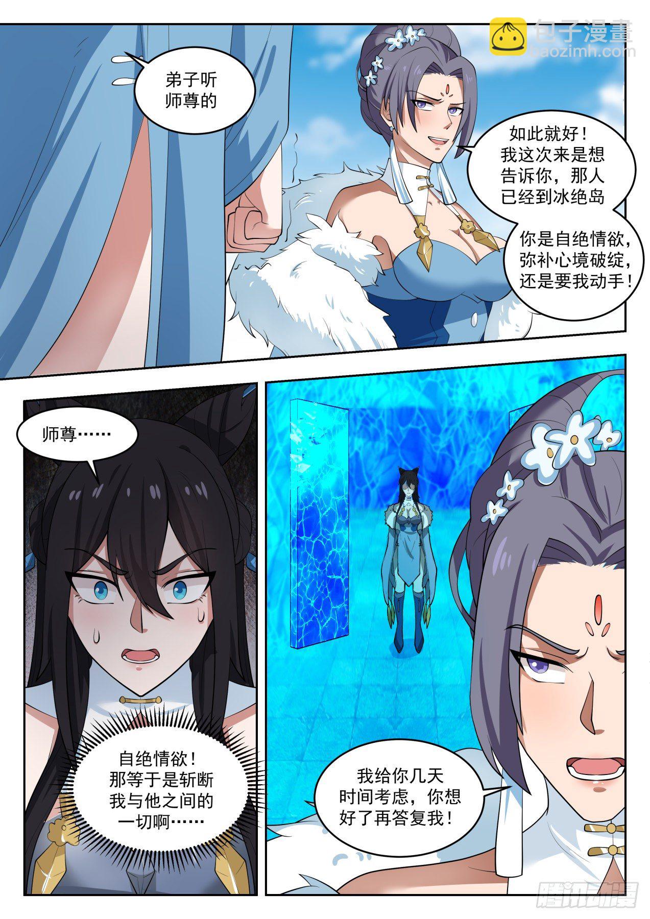 1406 内忧外患7