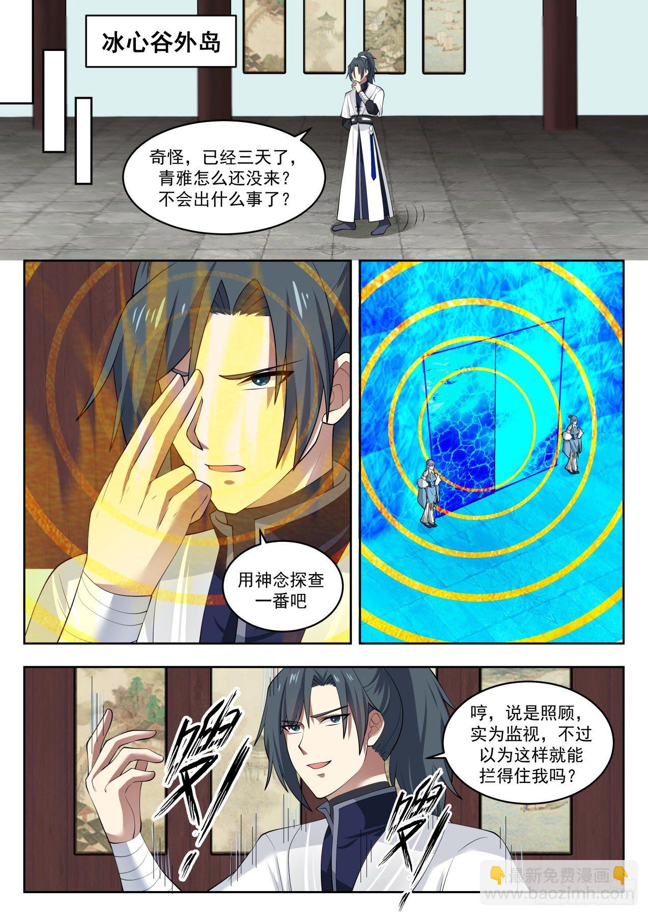 1406 内忧外患8