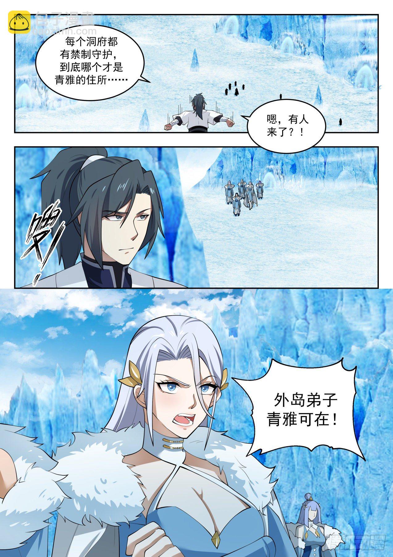 1406 内忧外患9