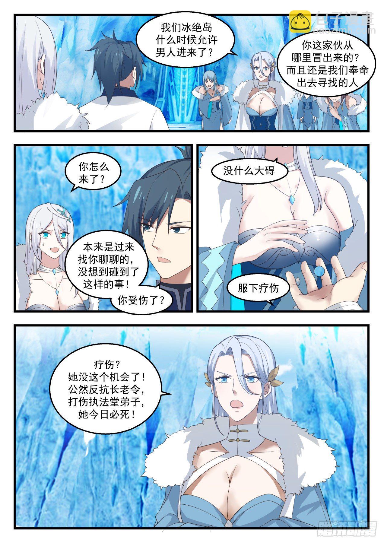 1407 问鼎至尊1