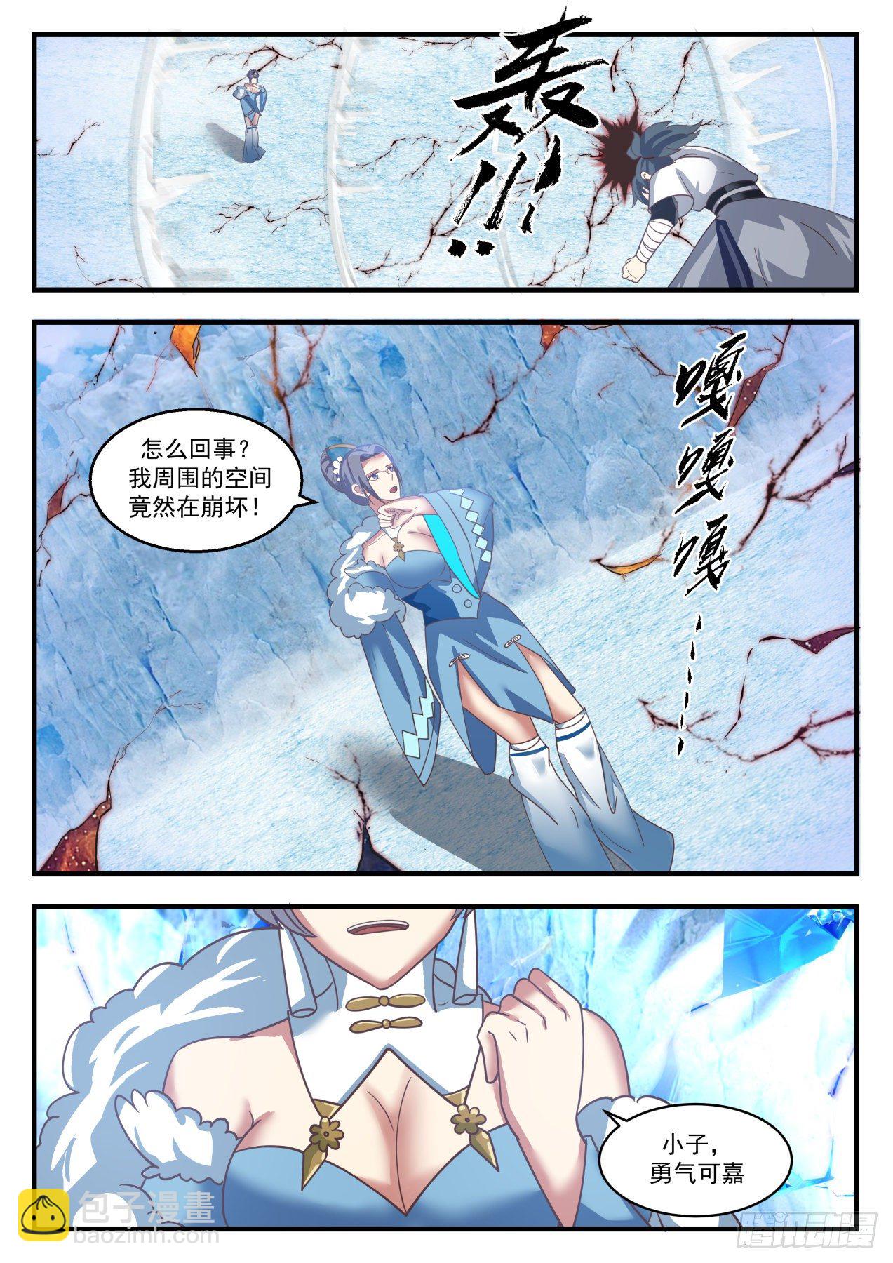 1407 问鼎至尊10