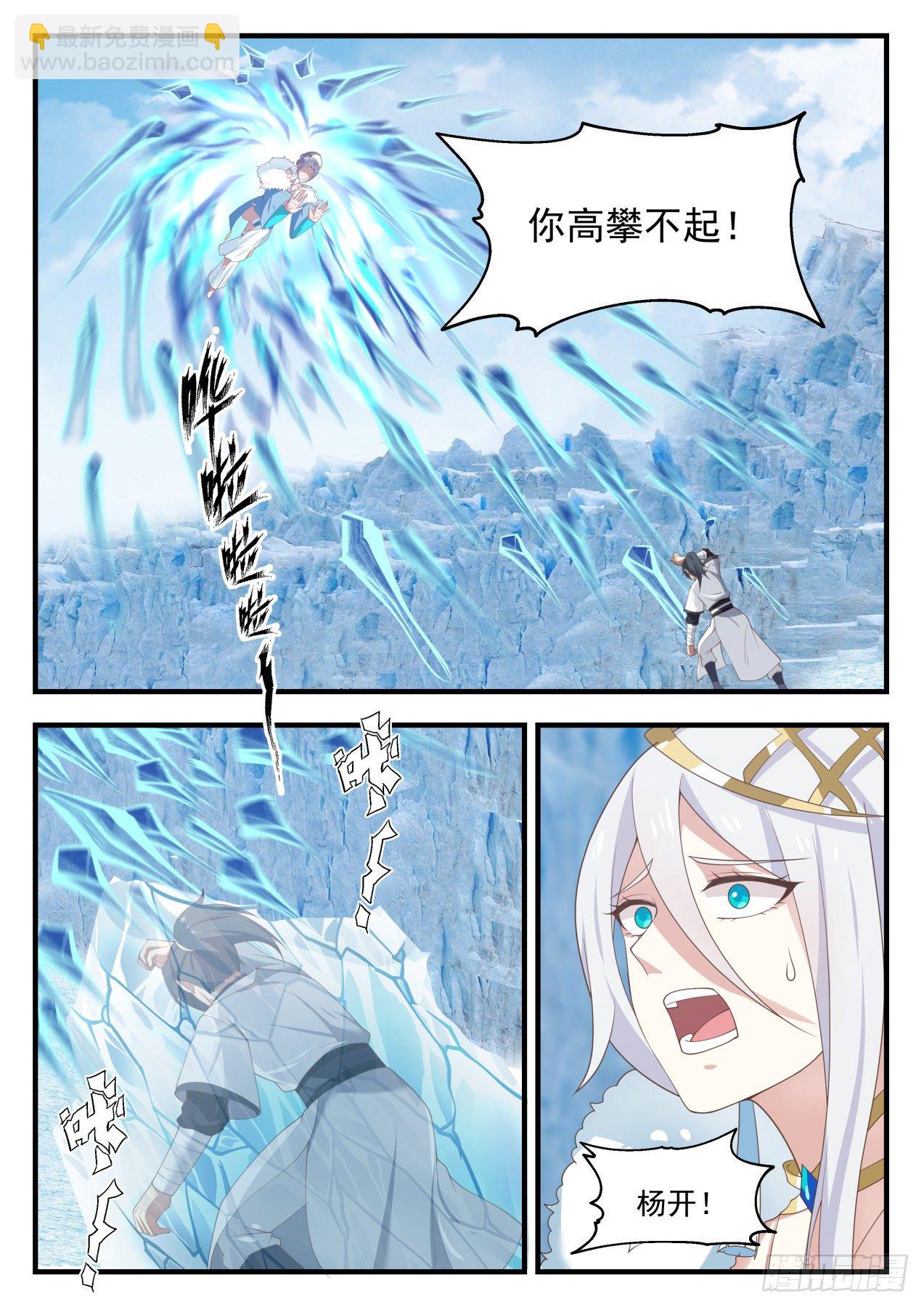 1407 问鼎至尊12