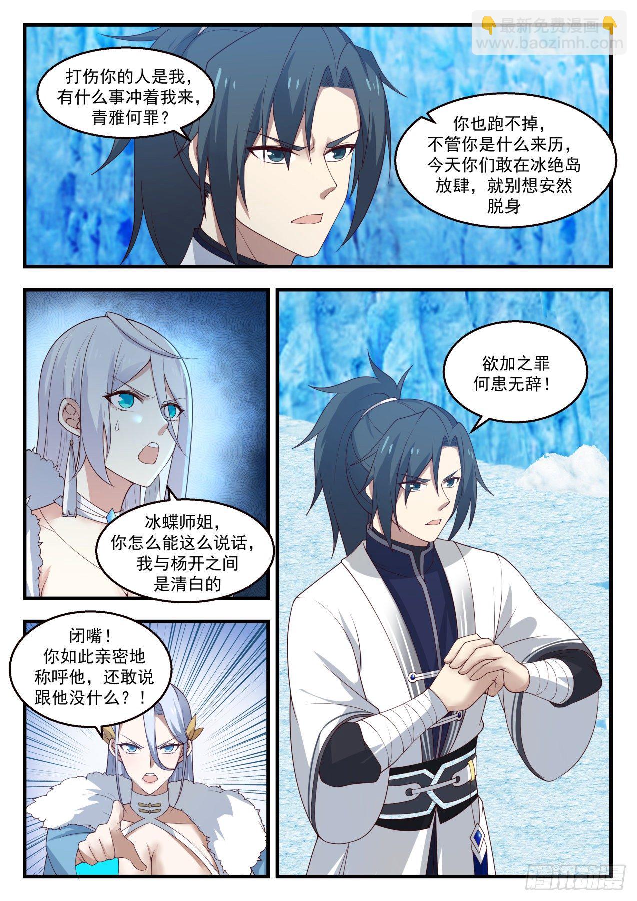 1407 问鼎至尊2