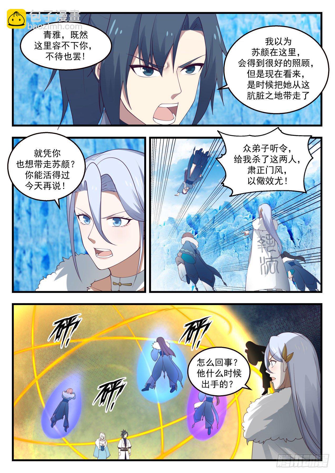 1407 问鼎至尊3