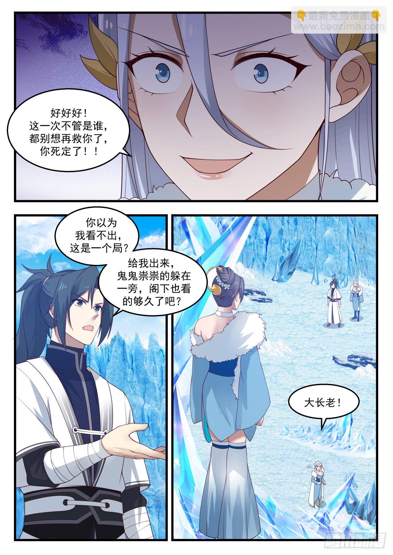 1407 问鼎至尊4
