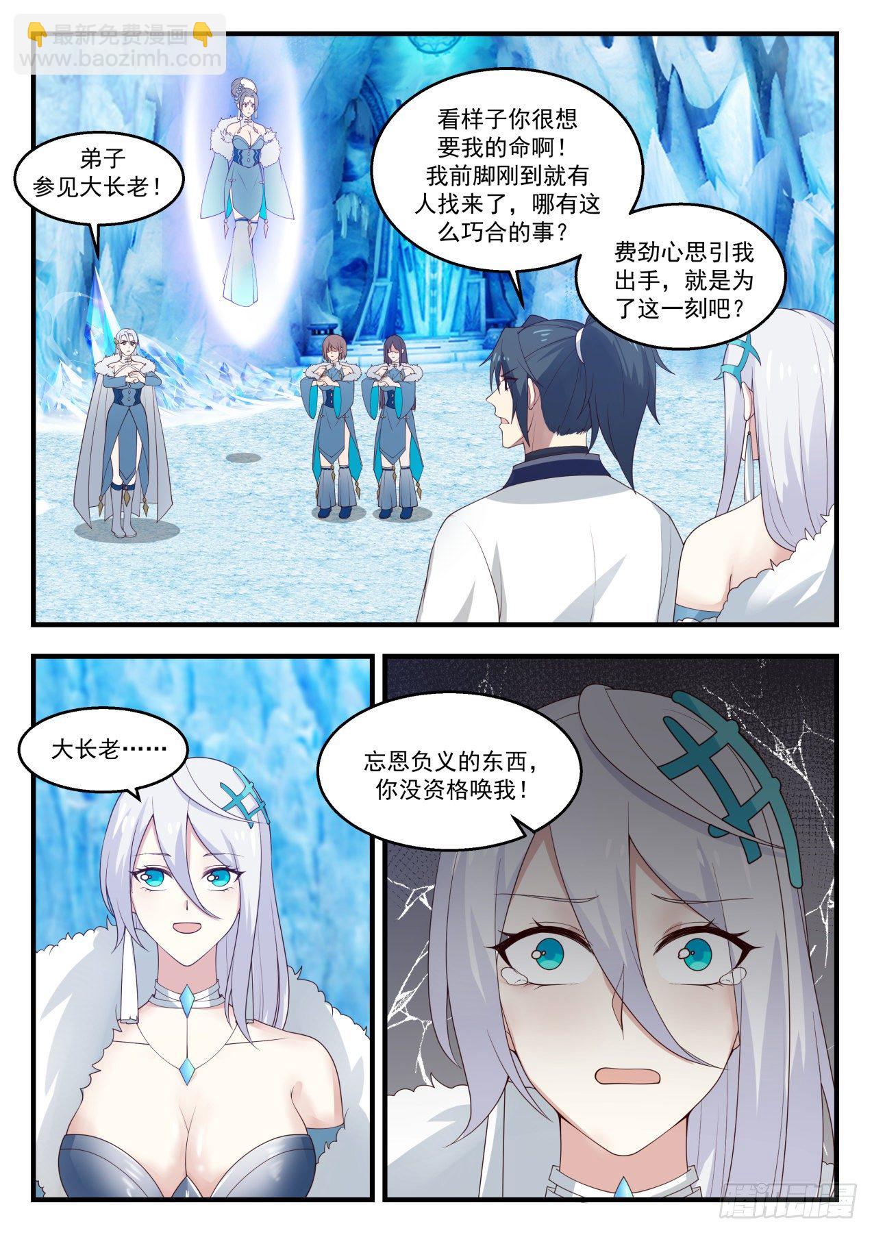 1407 问鼎至尊5