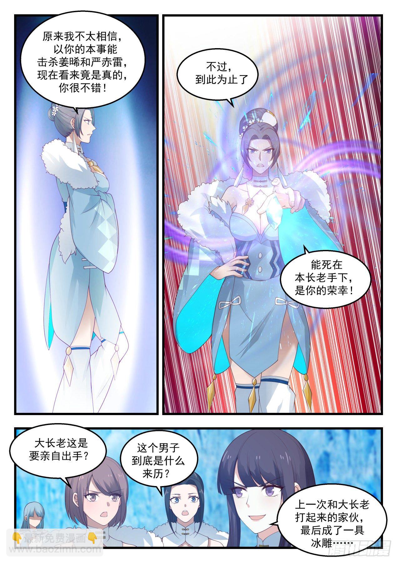 1407 问鼎至尊6
