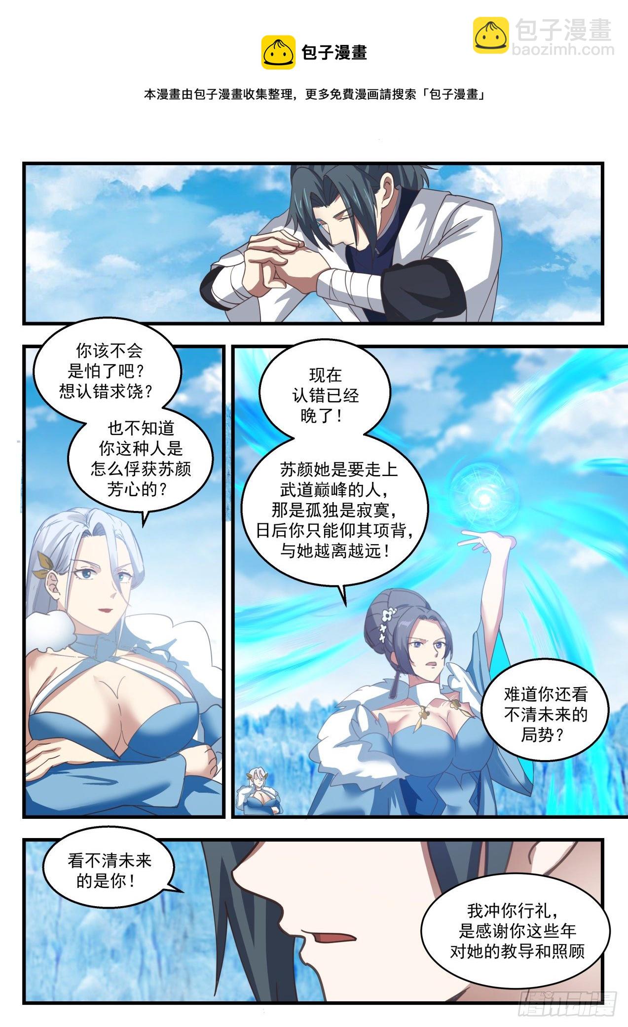 1407 问鼎至尊7