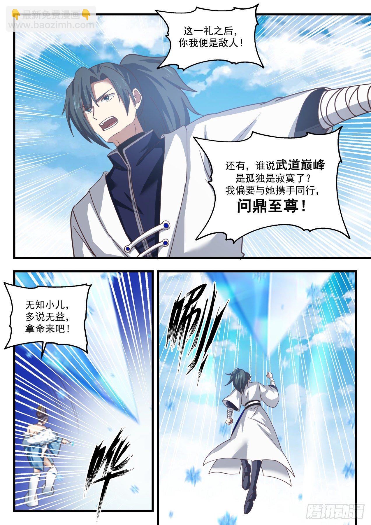 1407 问鼎至尊8