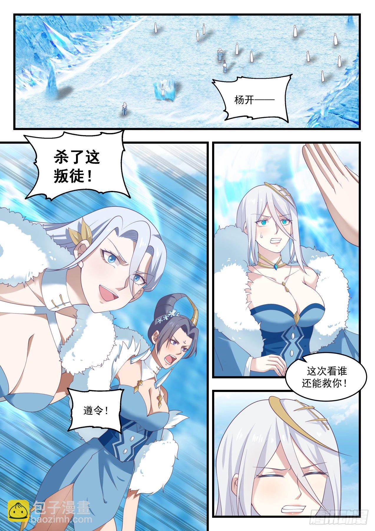 1408 师弟，等我！1