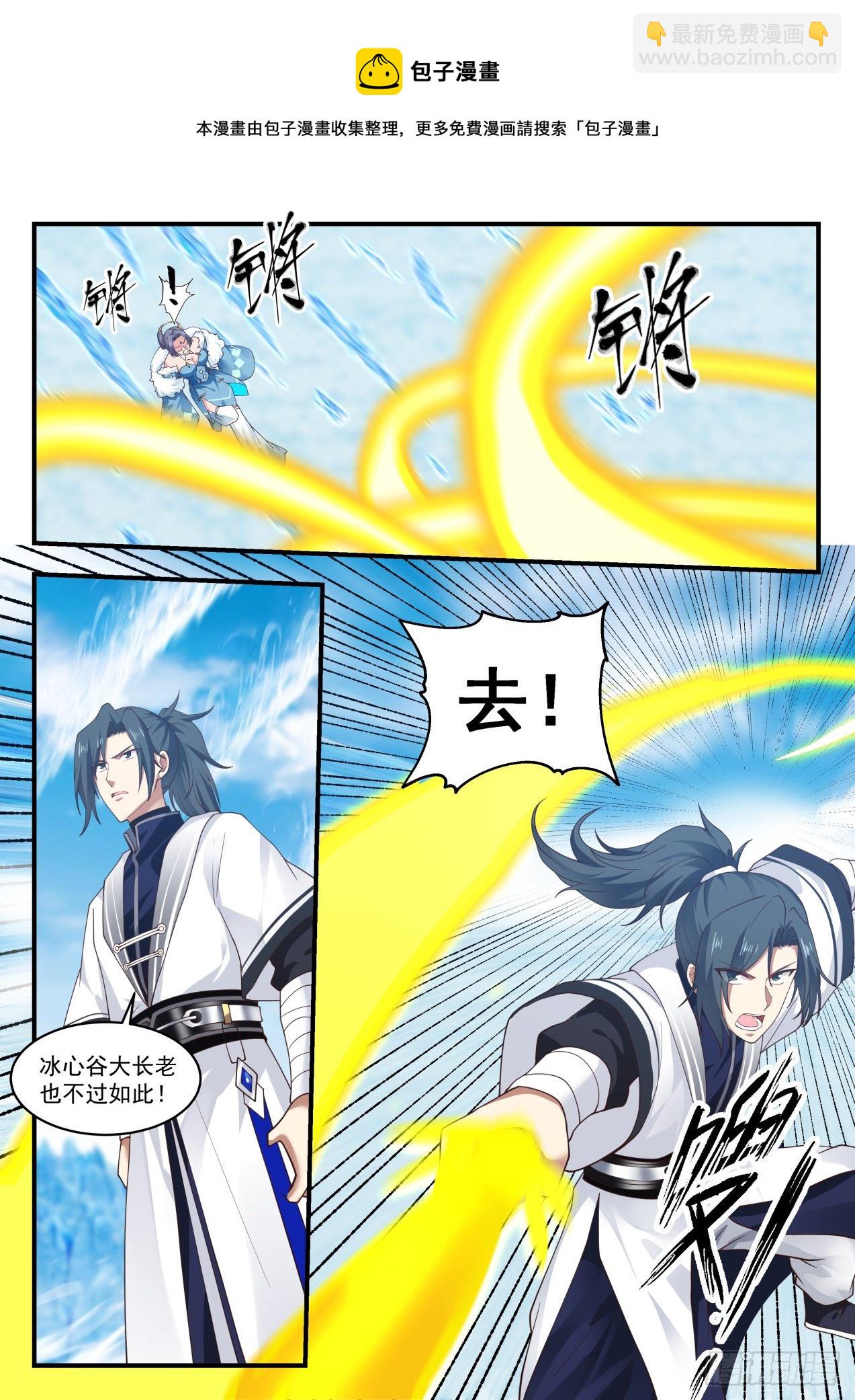 1408 师弟，等我！10