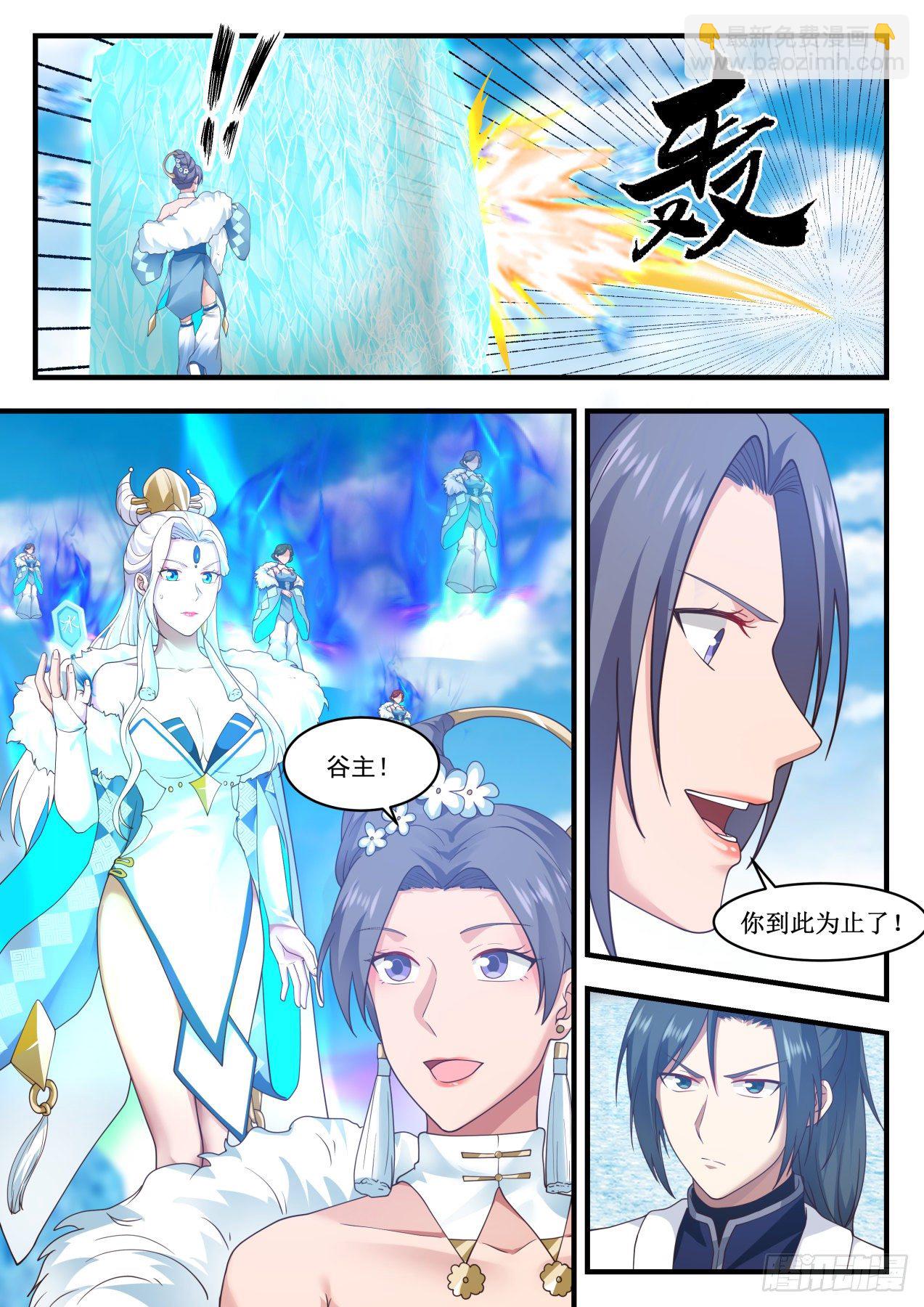 1408 师弟，等我！11