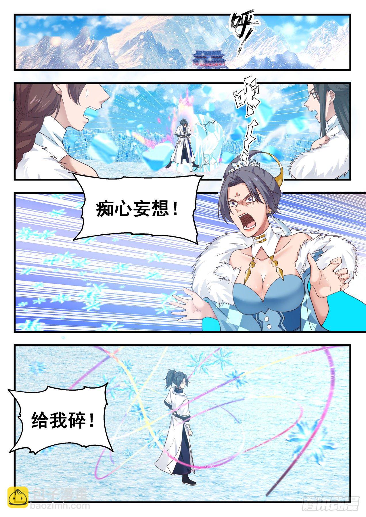 1408 师弟，等我！5