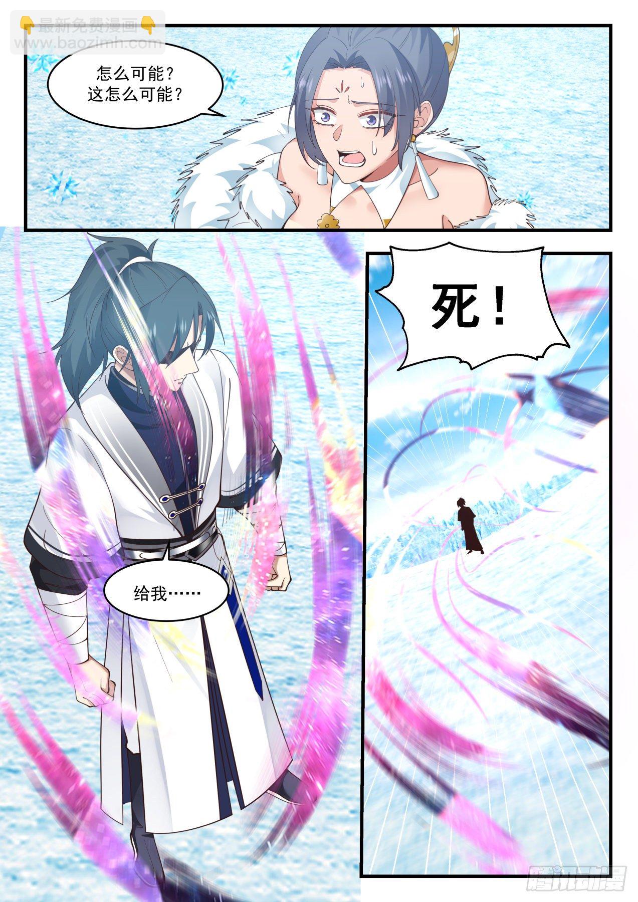 1408 师弟，等我！6