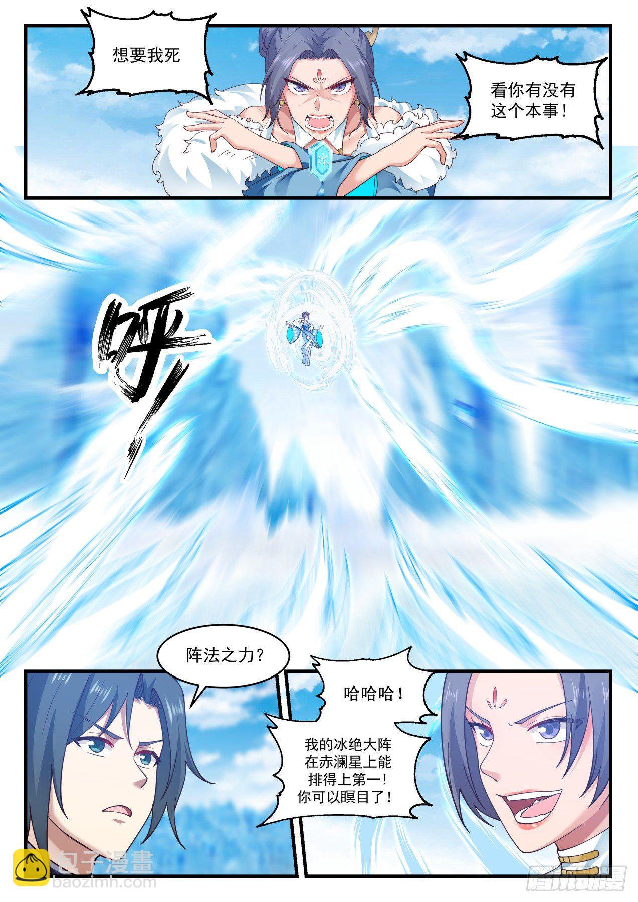 1408 师弟，等我！7