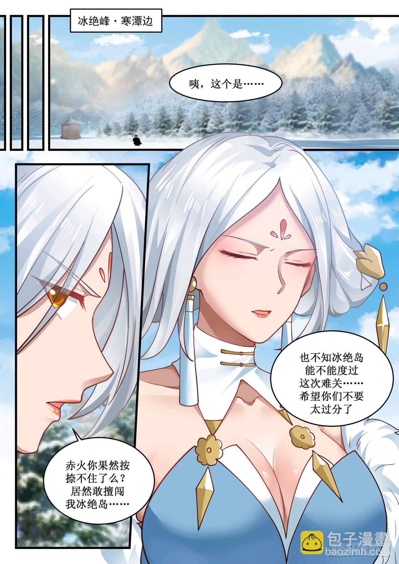 1408 师弟，等我！8