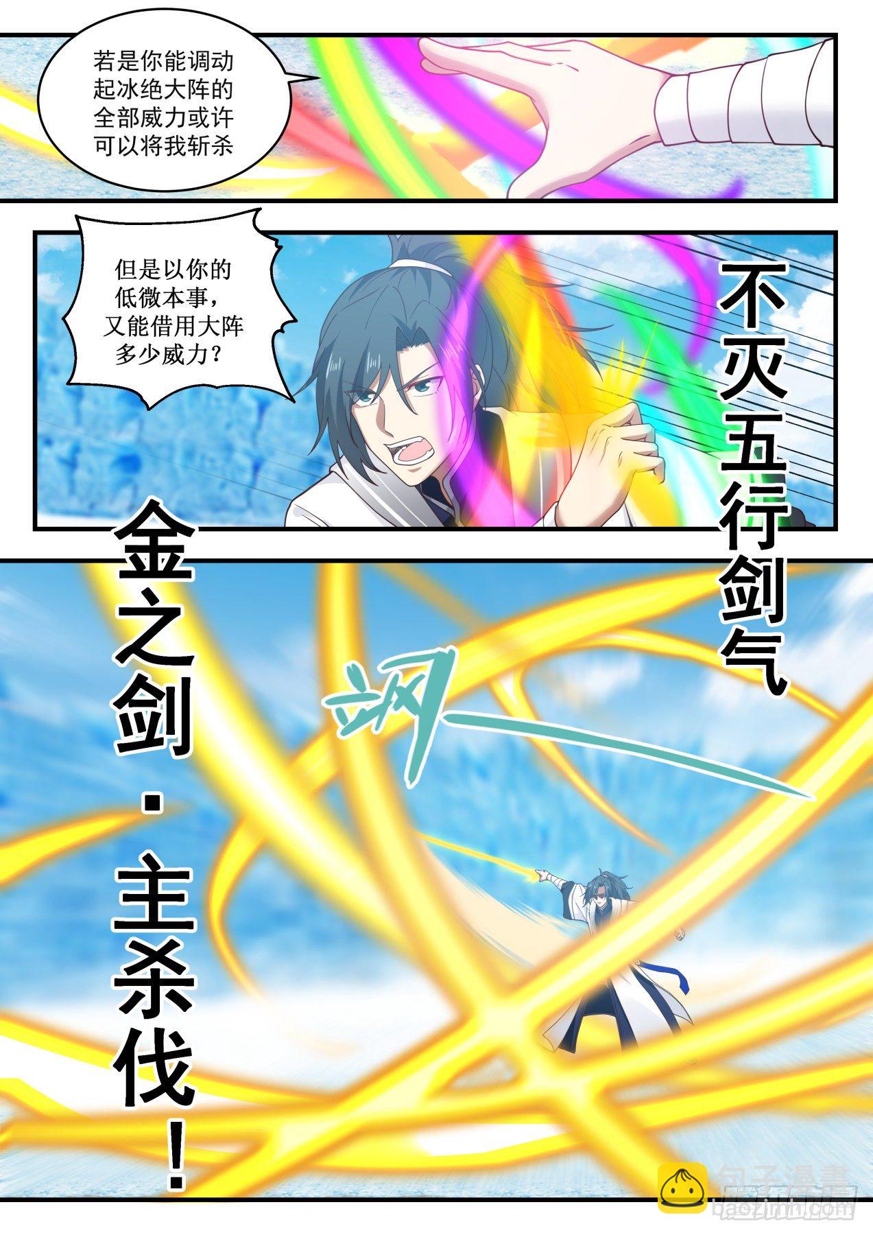 1408 师弟，等我！9