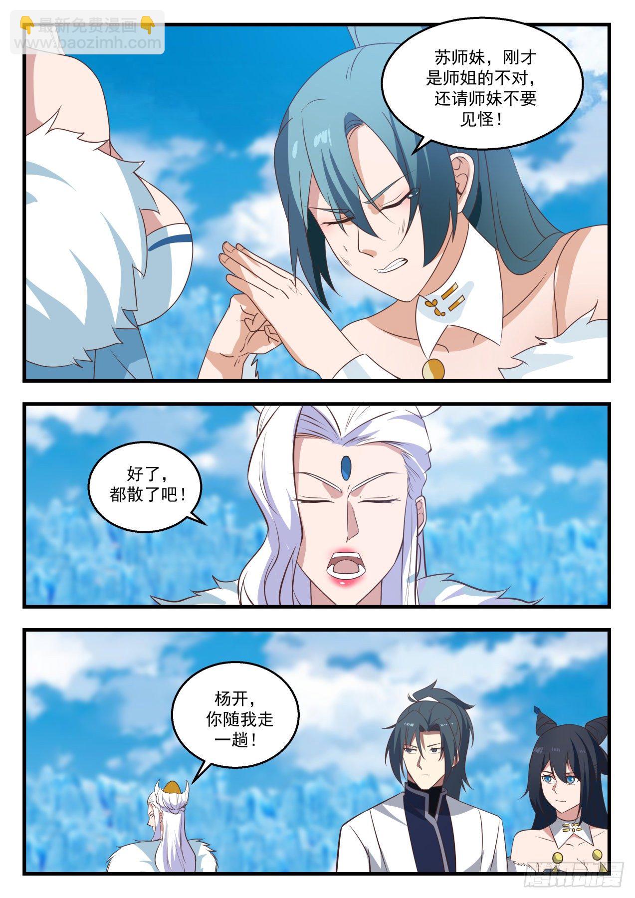 1409 相见10