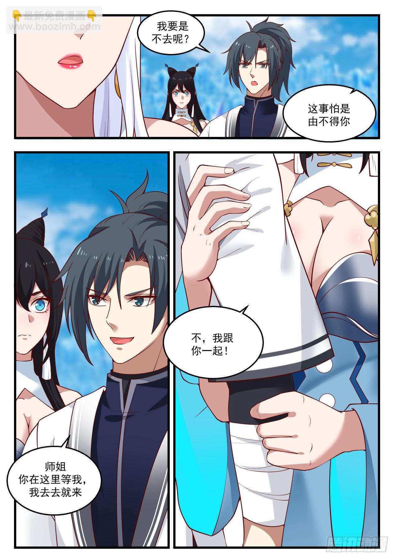1409 相见11