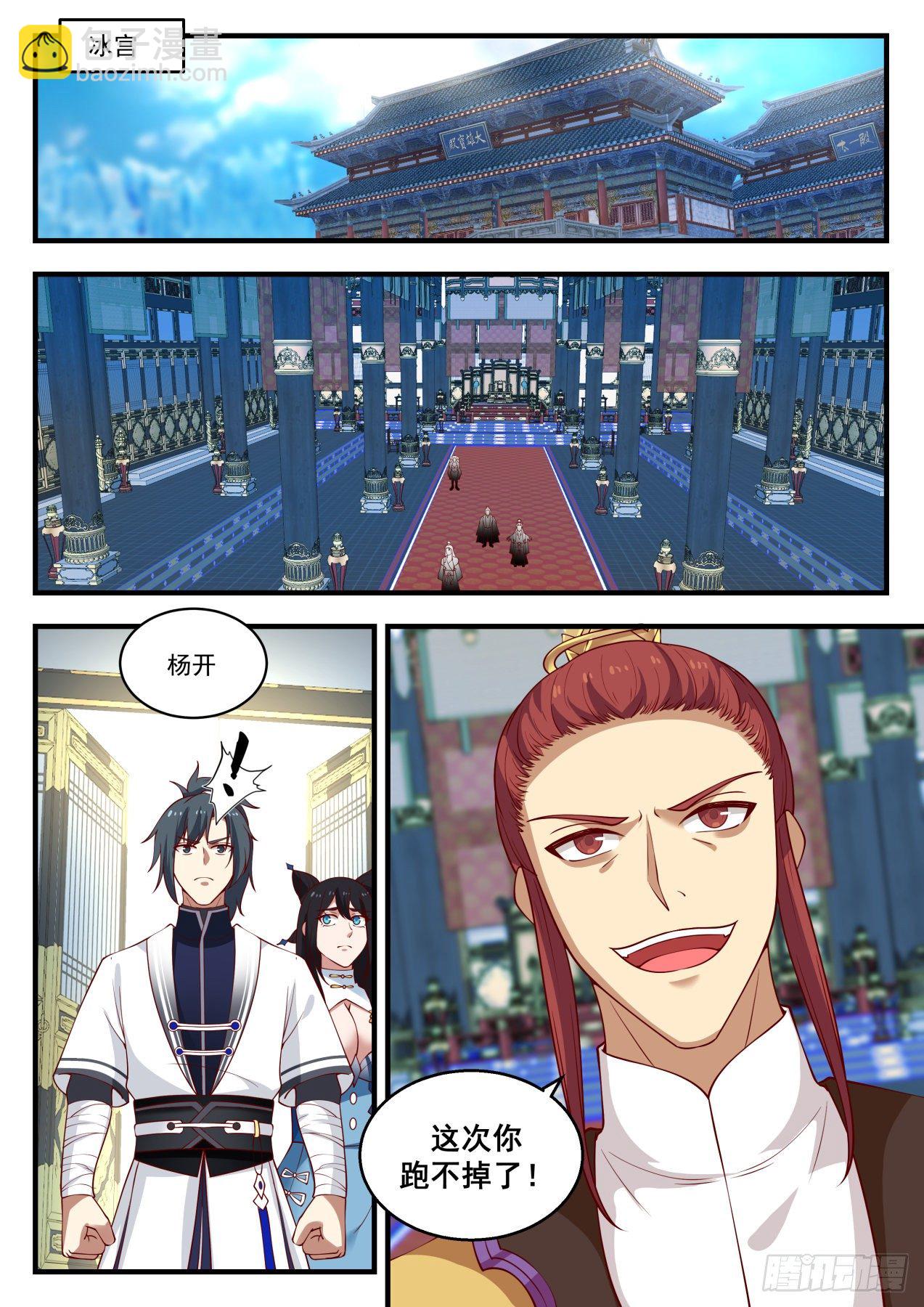 1409 相见12