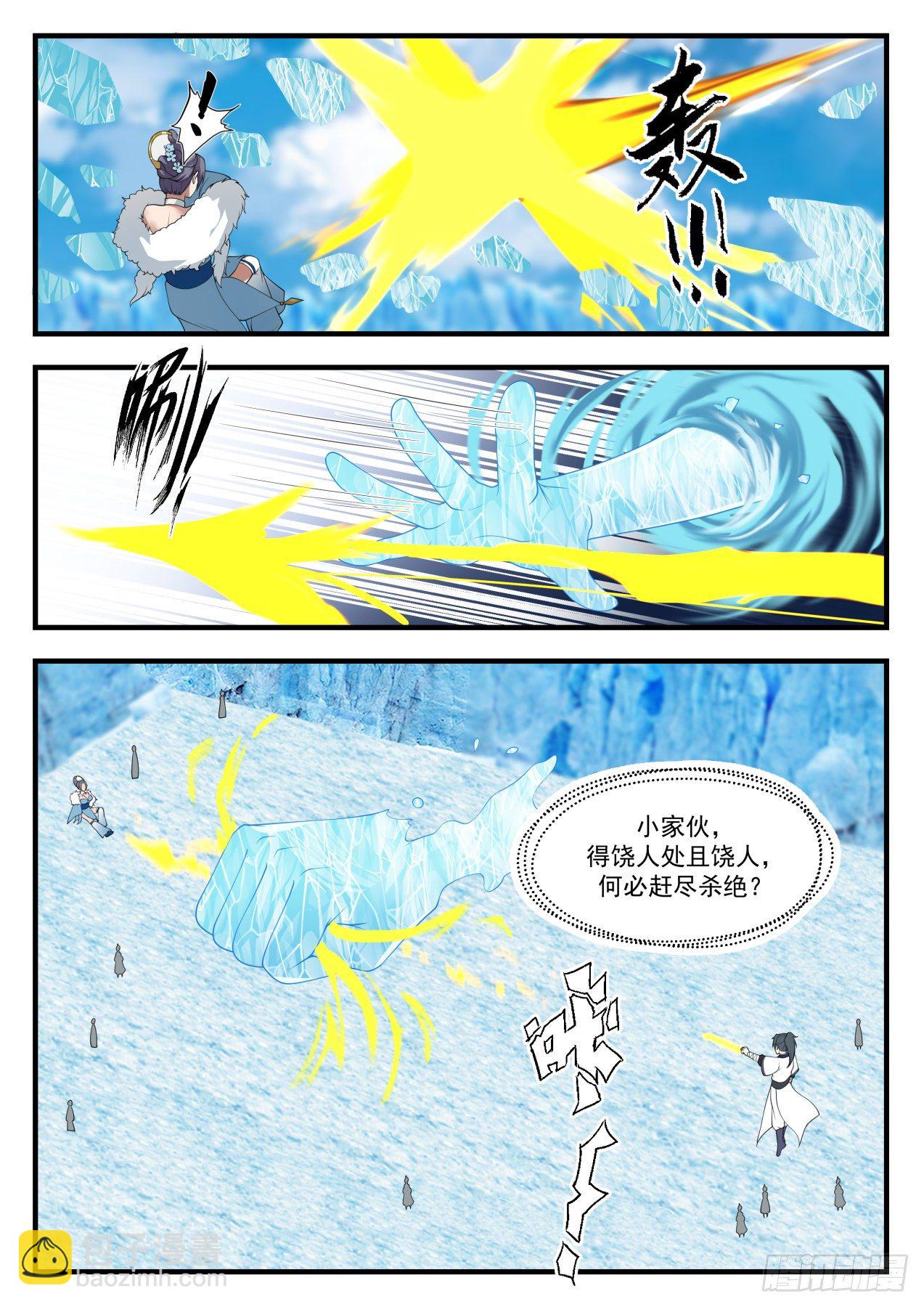 1409 相见2