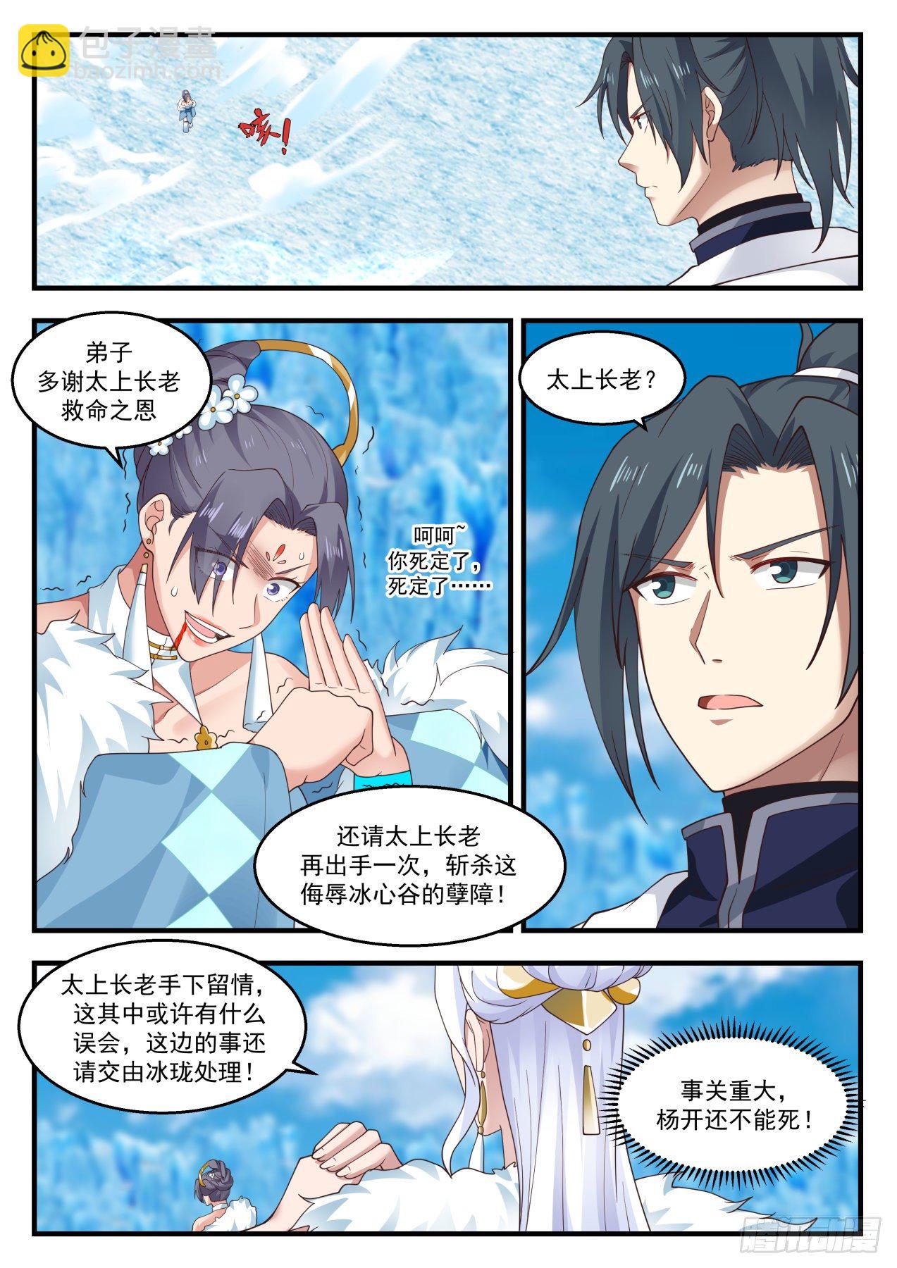 1409 相见3