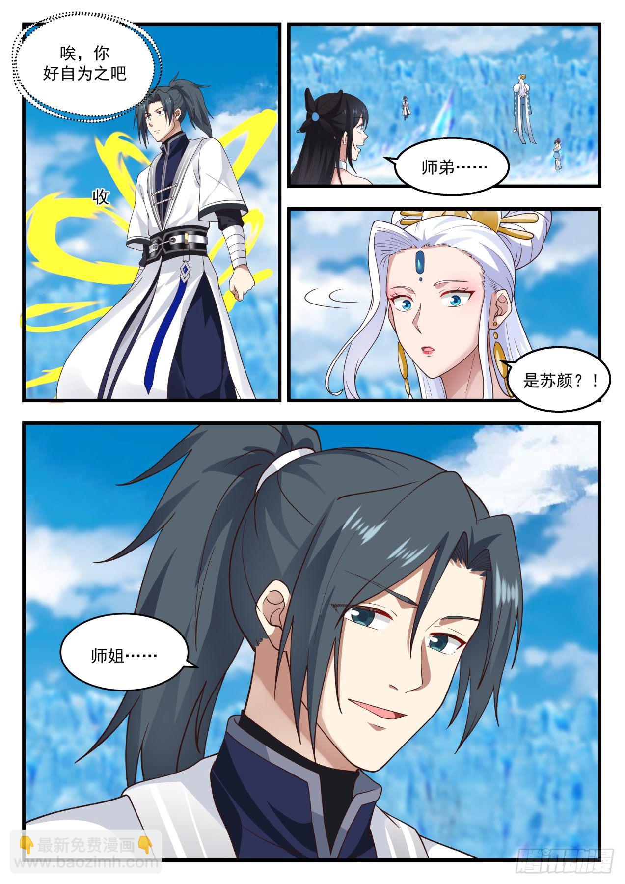 1409 相见4