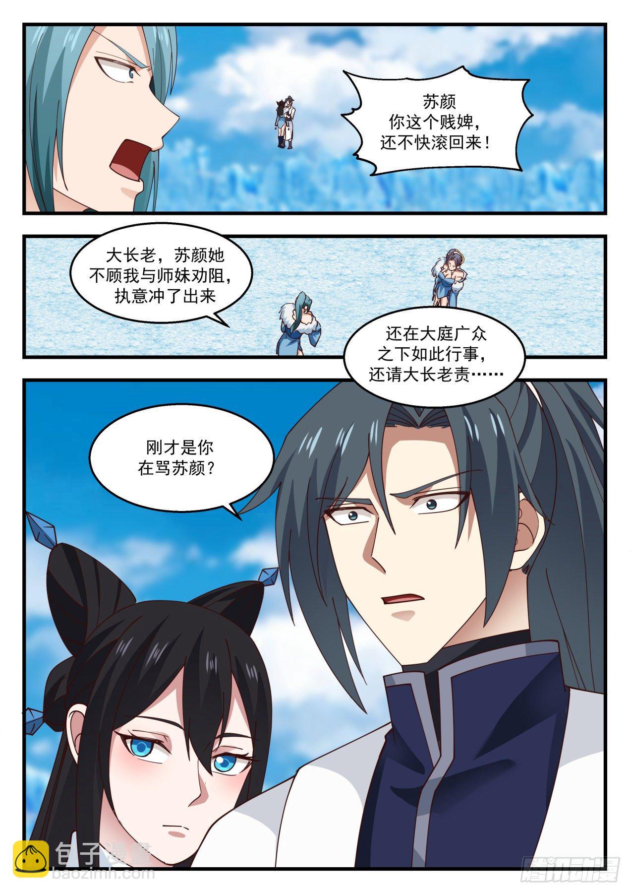 1409 相见6