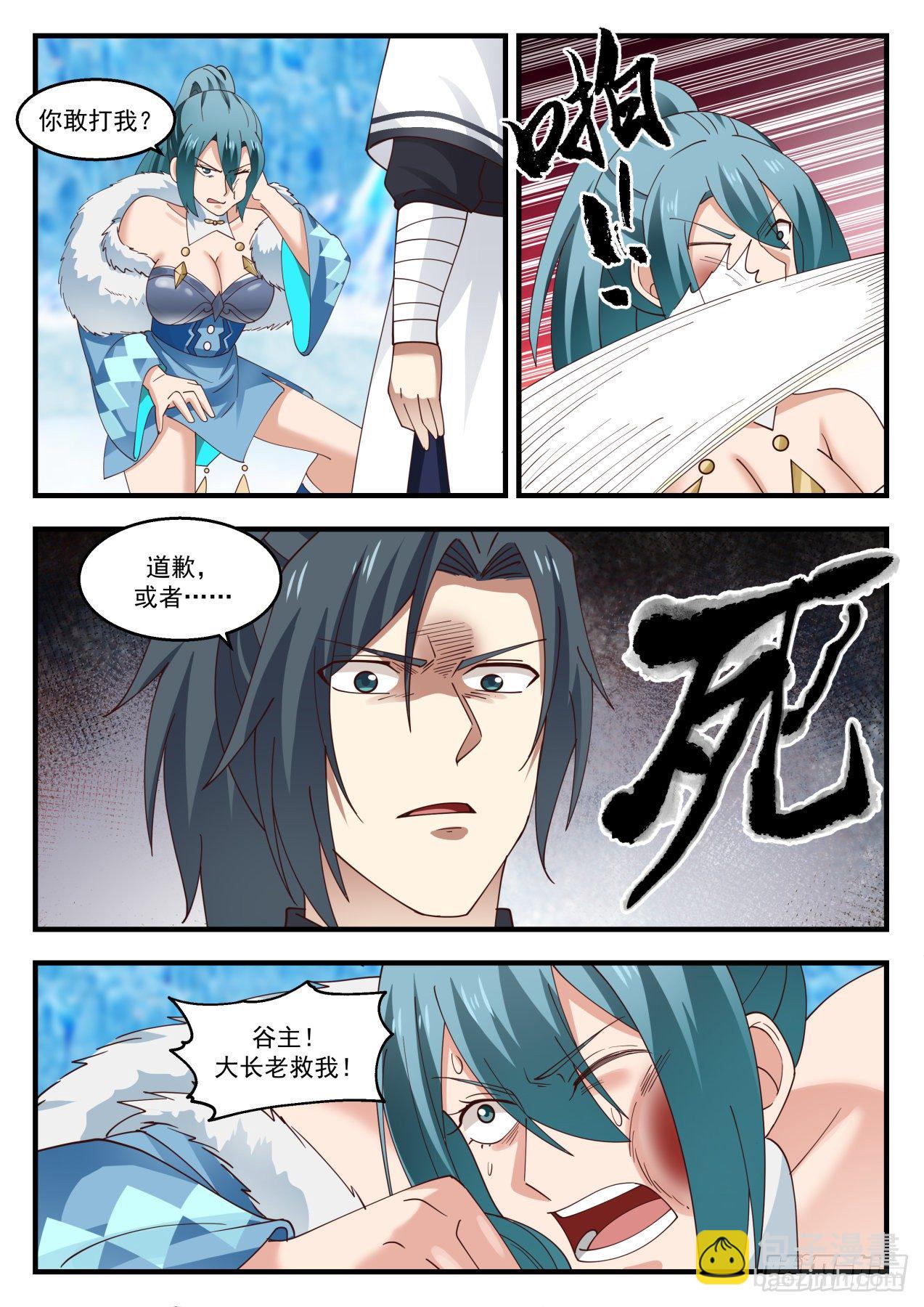 1409 相见8