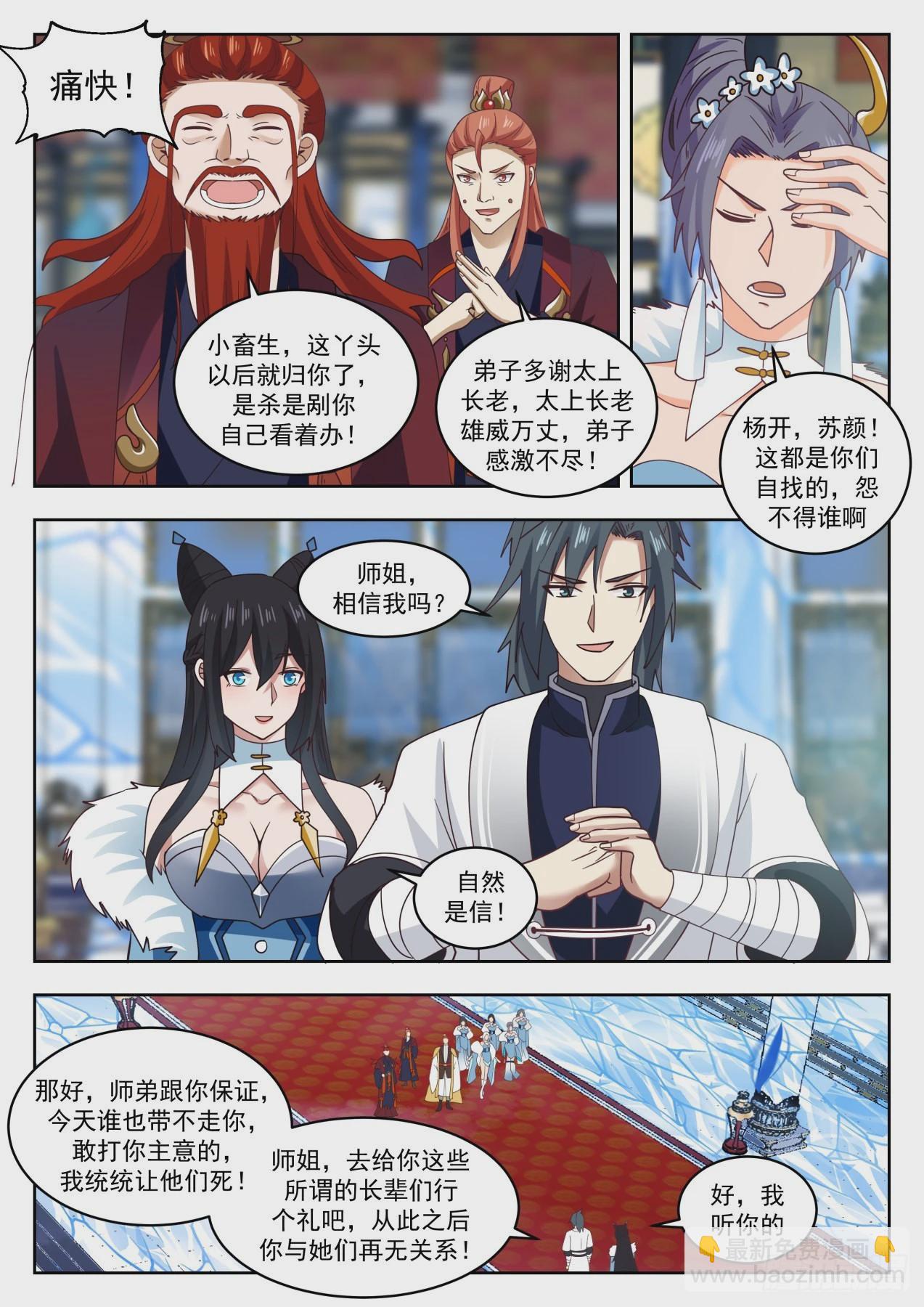 1410 同生共死10