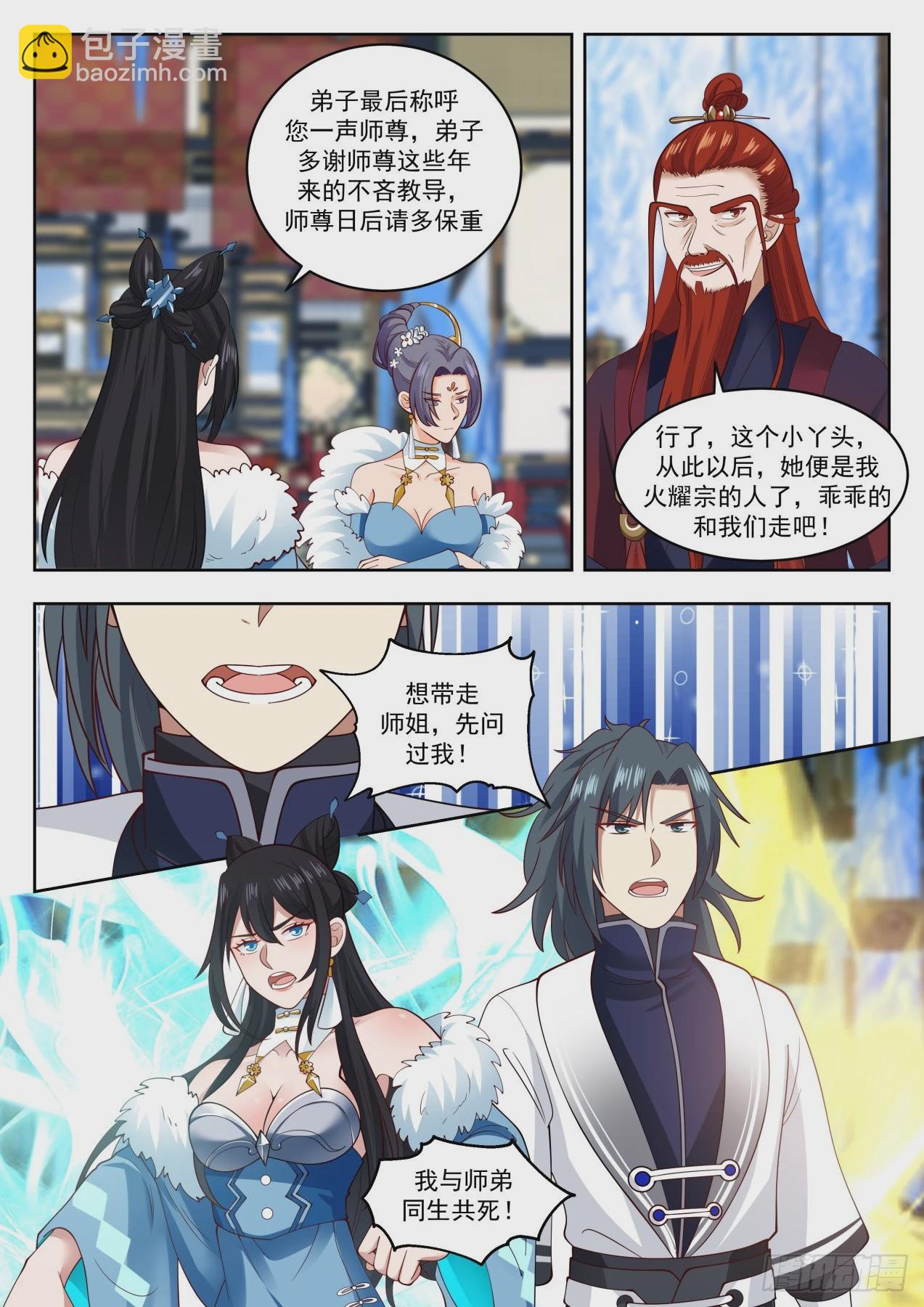 1410 同生共死11