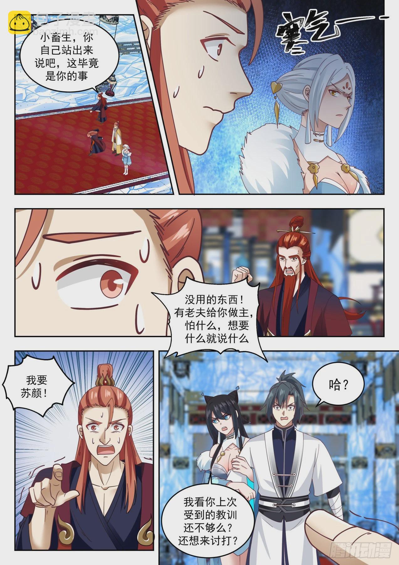 1410 同生共死3