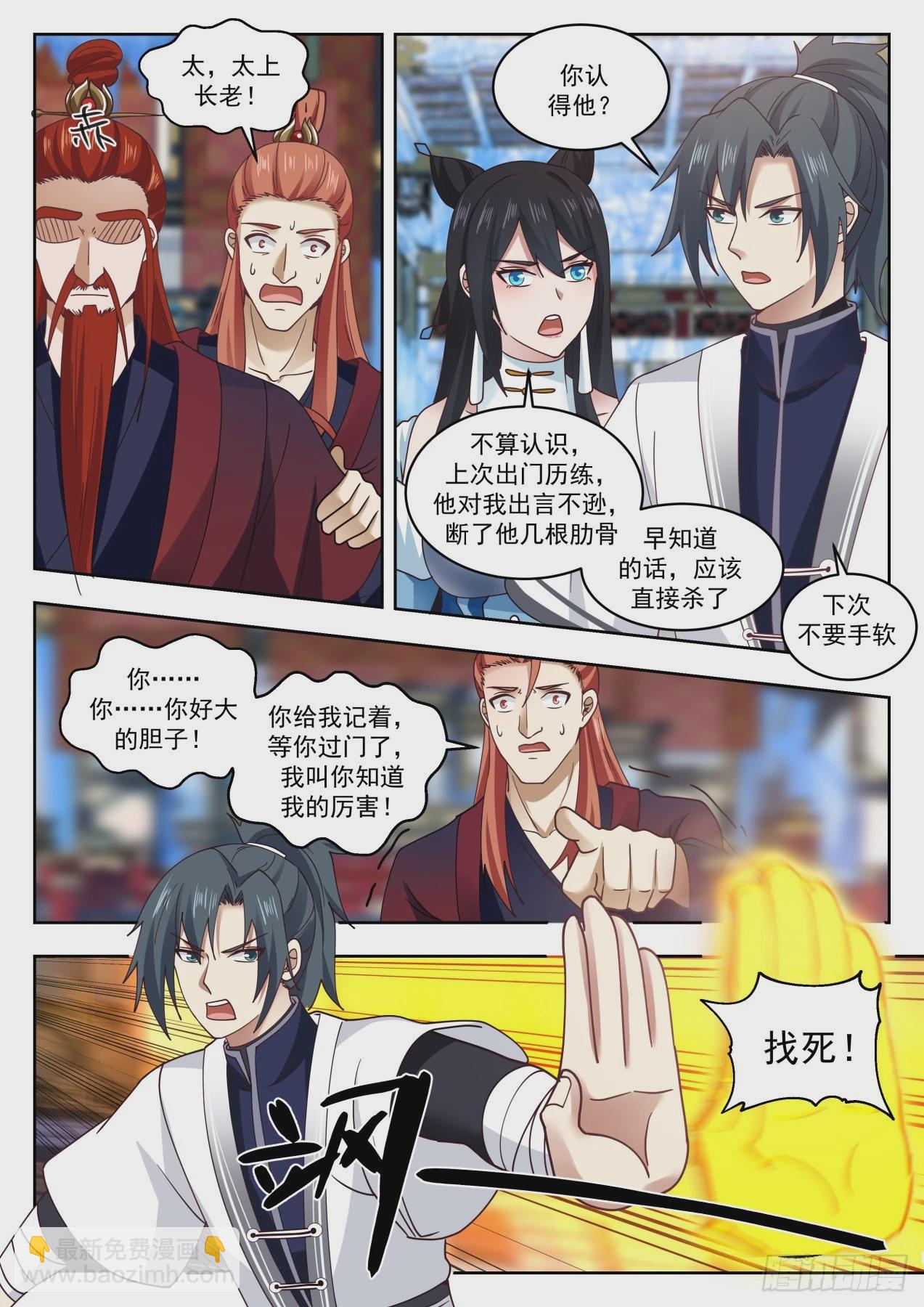 1410 同生共死4