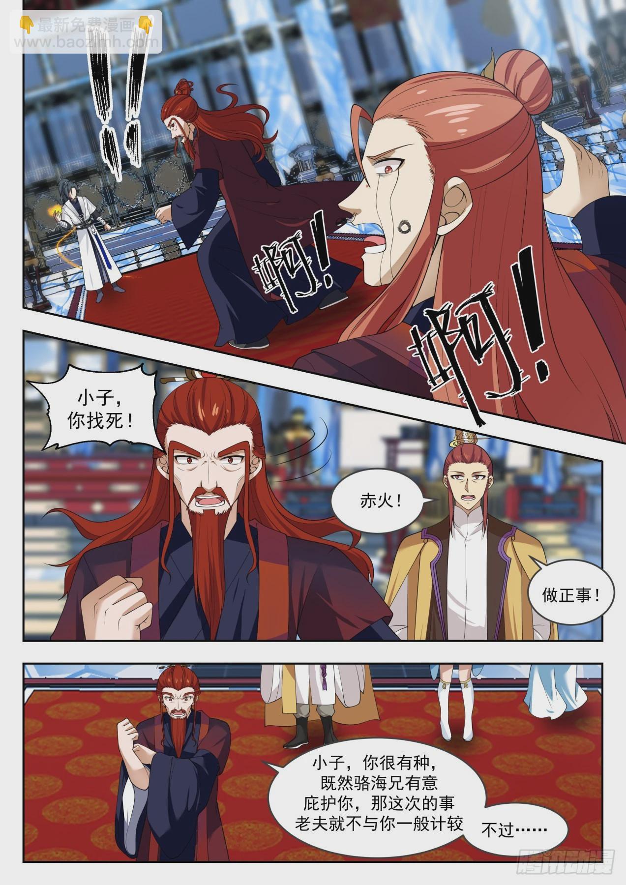 1410 同生共死6
