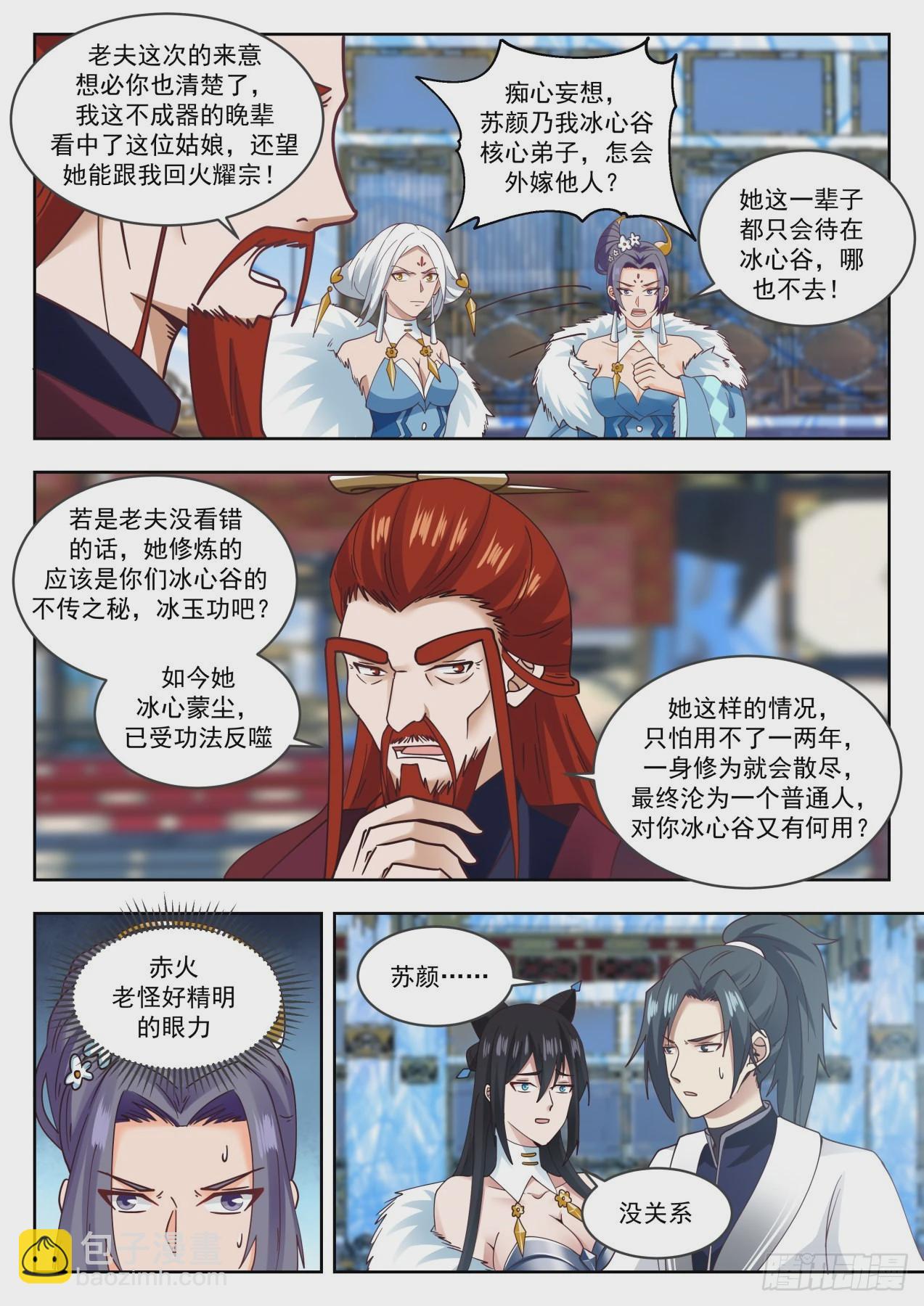 1410 同生共死7